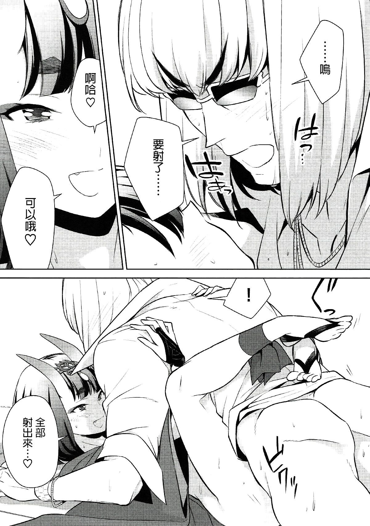 (C91) [BEAR-BEAR (しろくまこ)] 酒呑ちゃんは攻められたい (FateGrand Order) [中國翻訳] 24/29 