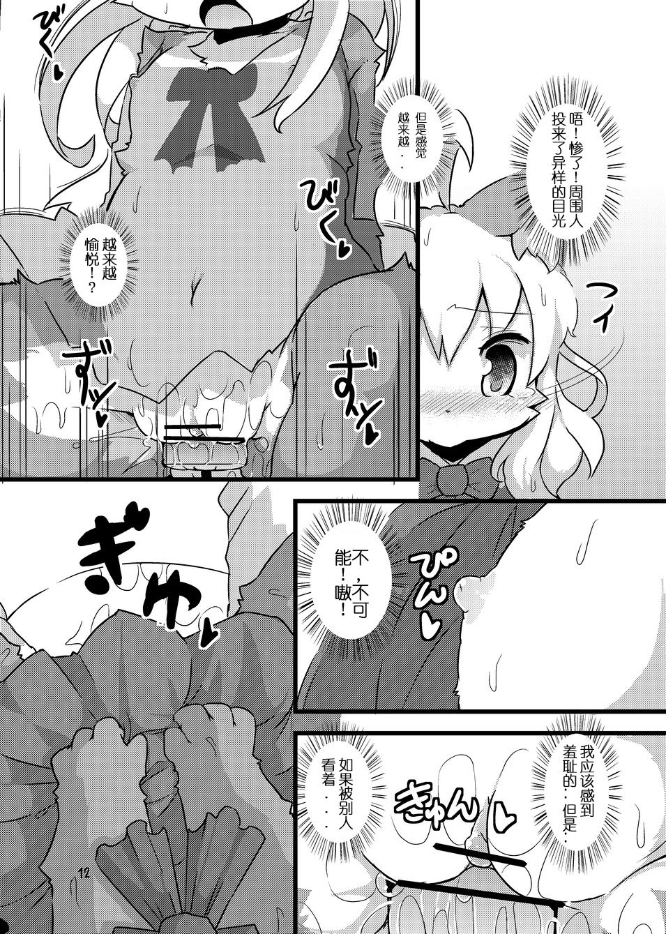 (ふぁーすと) [にゃんこね (よろず)] がおがお! がおる! ていくみーなうがお! [中國翻訳] 11/21 