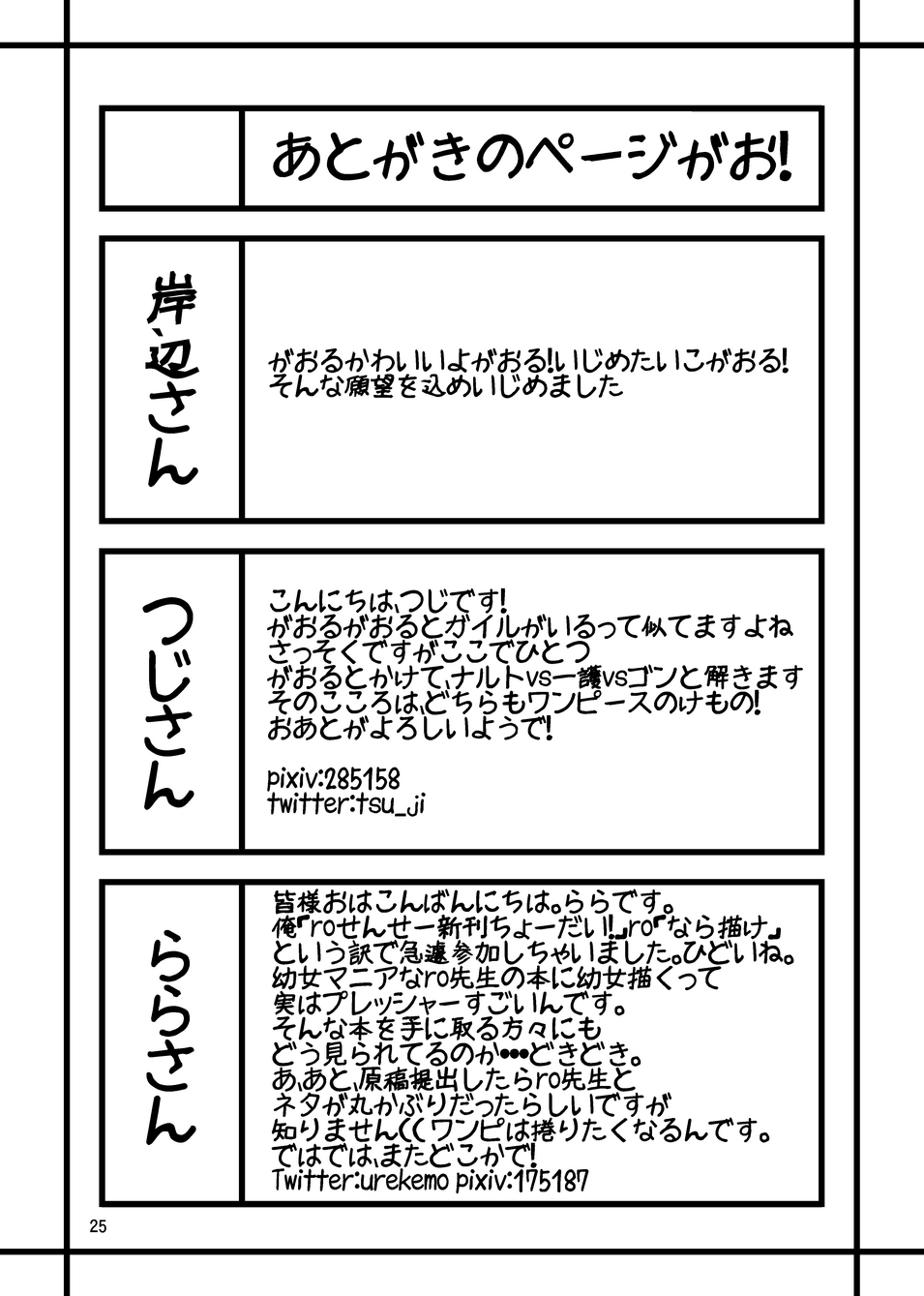 (ふぁーすと) [にゃんこね (よろず)] がおがお! がおる! ていくみーなうがお! [中國翻訳] 20/21 