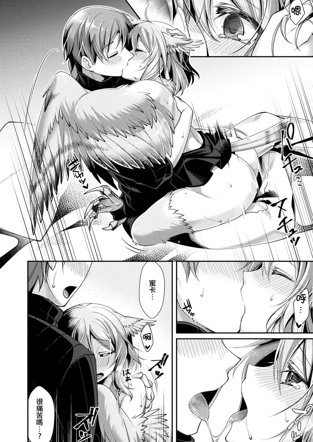 [魂神] しあわせタマゴの作り方 (コミックアンリアル 2017年12月號 Vol.70) [中國翻訳] [DL版] 15/23 