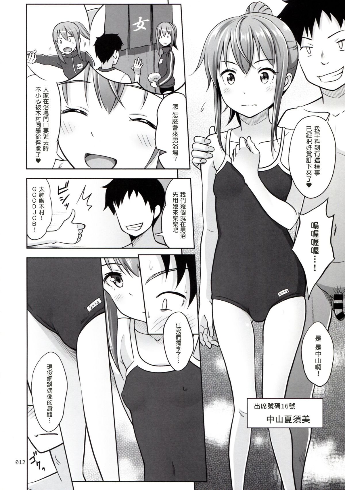 [塔布里斯個人漢化] (COMIC1☆11) [暗中模索 (まるころんど)] いくものがかり デラックス版2 12/37 