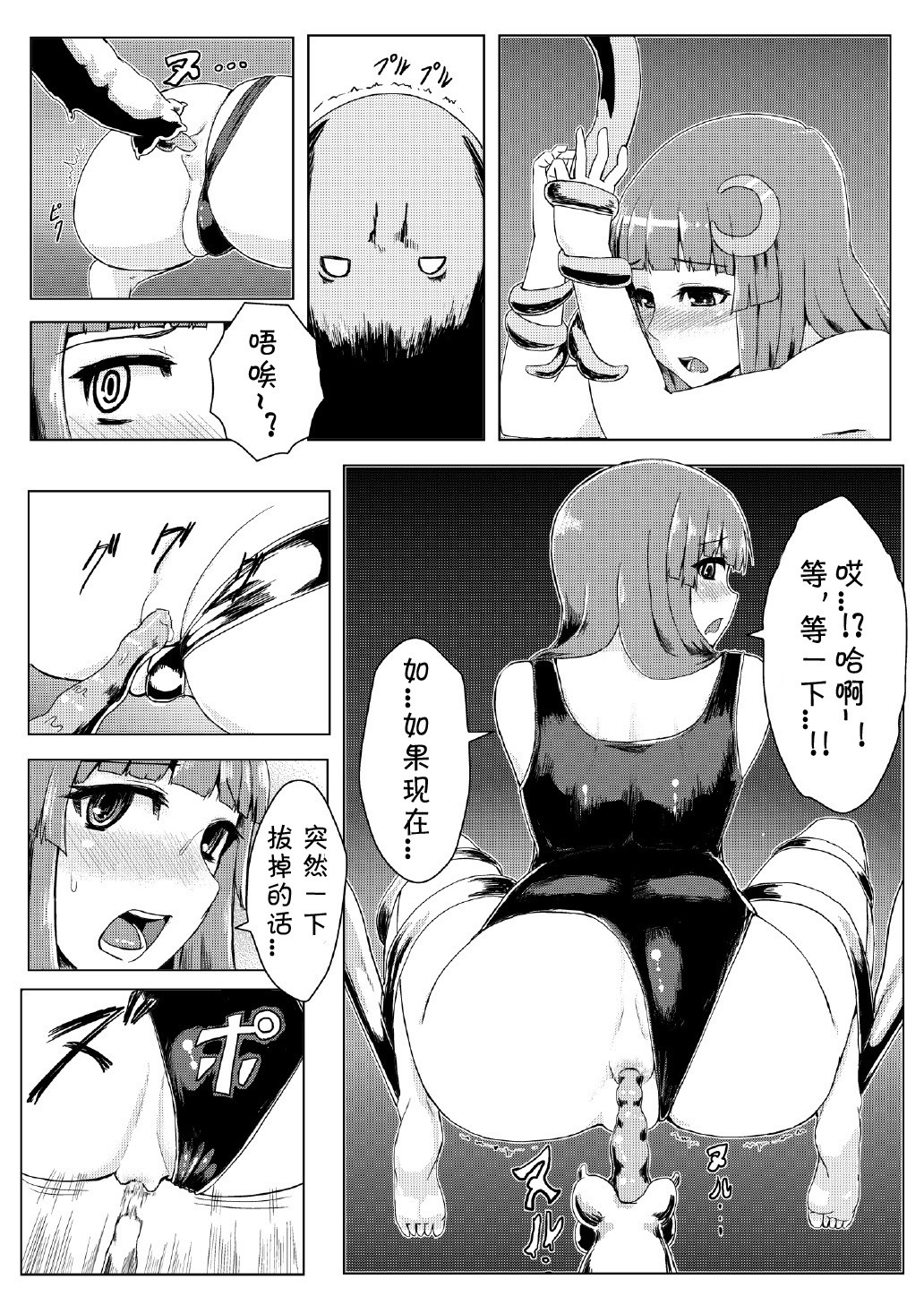 [上校個人漢化] (C82) [石村屋 (いしむら)] スク水パチュリー觸手地獄 (東方Project) [無修正] 13/36 