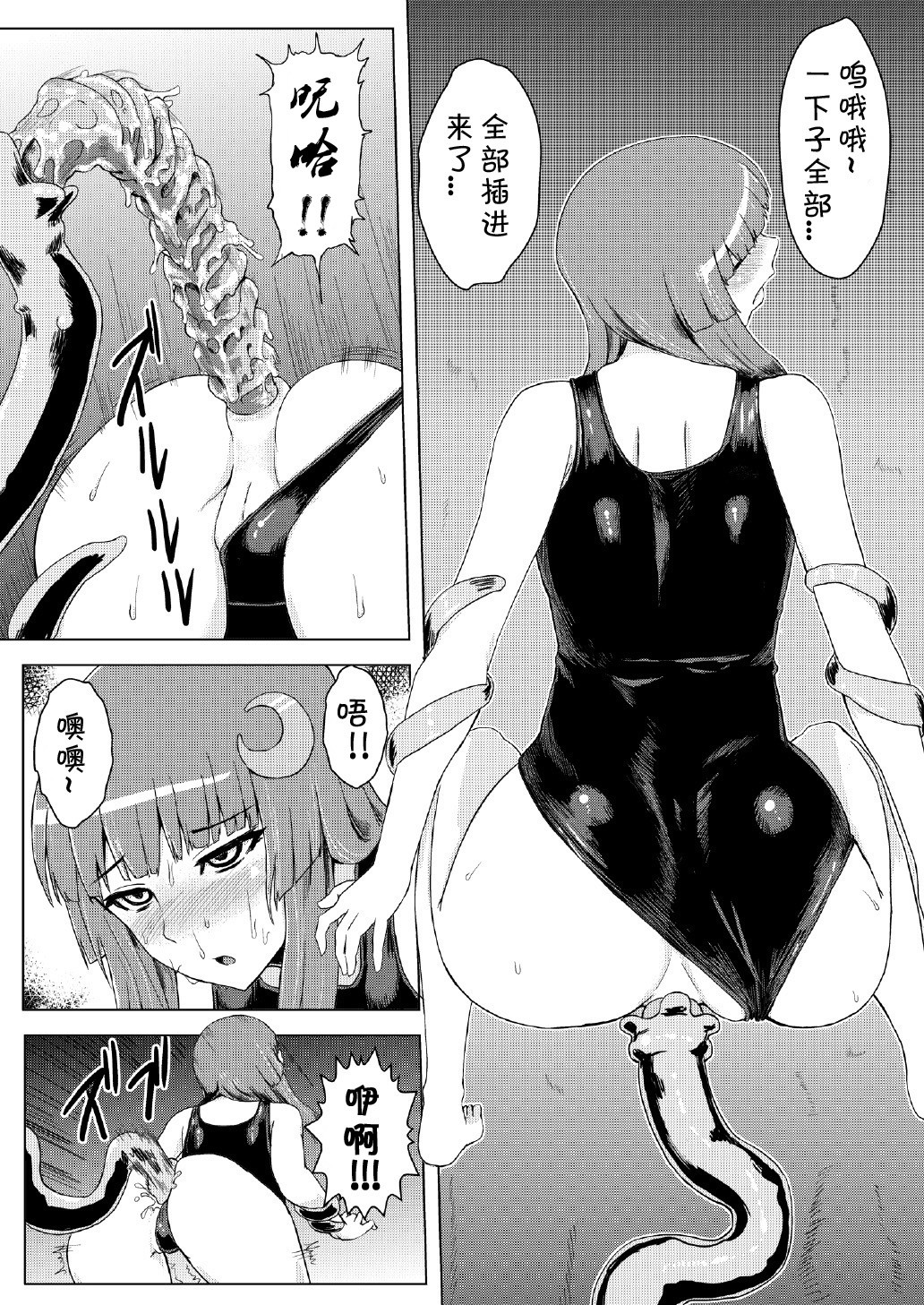 [上校個人漢化] (C82) [石村屋 (いしむら)] スク水パチュリー觸手地獄 (東方Project) [無修正] 18/36 