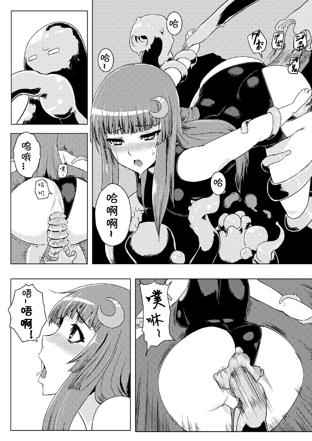 [上校個人漢化] (C82) [石村屋 (いしむら)] スク水パチュリー觸手地獄 (東方Project) [無修正] 20/36 