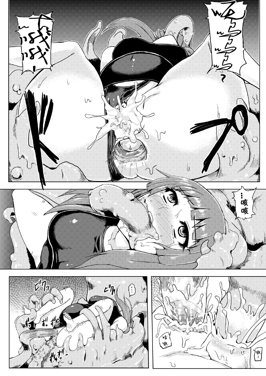 [上校個人漢化] (C82) [石村屋 (いしむら)] スク水パチュリー觸手地獄 (東方Project) [無修正] 30/36 