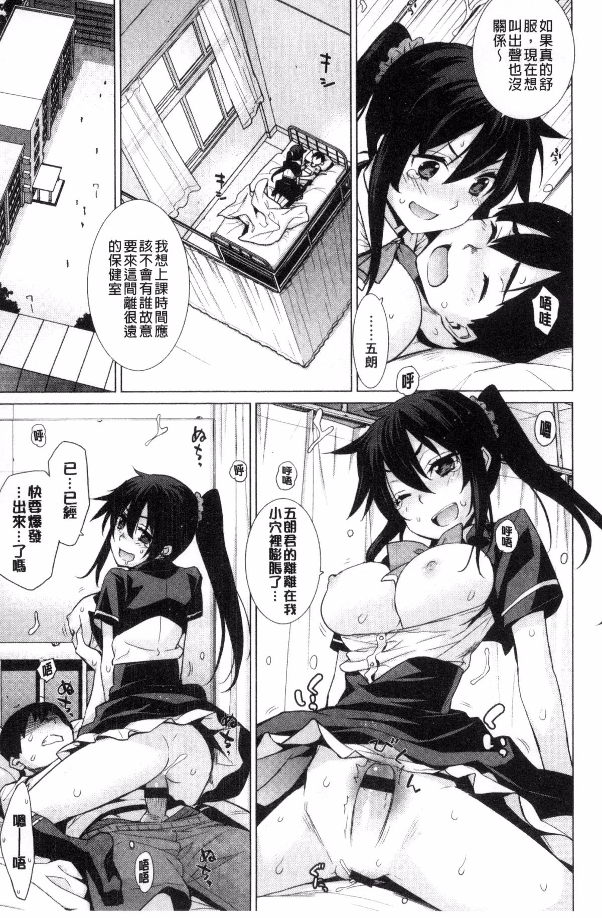 [風的工房][稍日向] 累あぽかりぷす! 累會長的啟示錄！ 31/210 