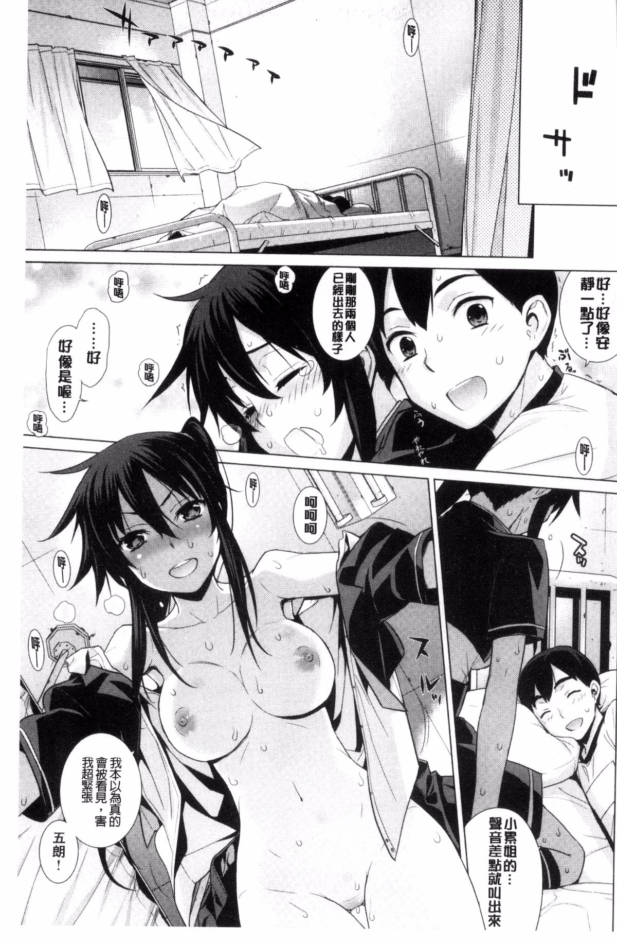 [風的工房][稍日向] 累あぽかりぷす! 累會長的啟示錄！ 37/210 