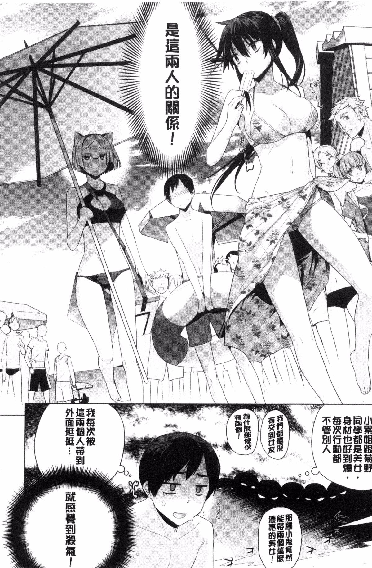 [風的工房][稍日向] 累あぽかりぷす! 累會長的啟示錄！ 46/210 