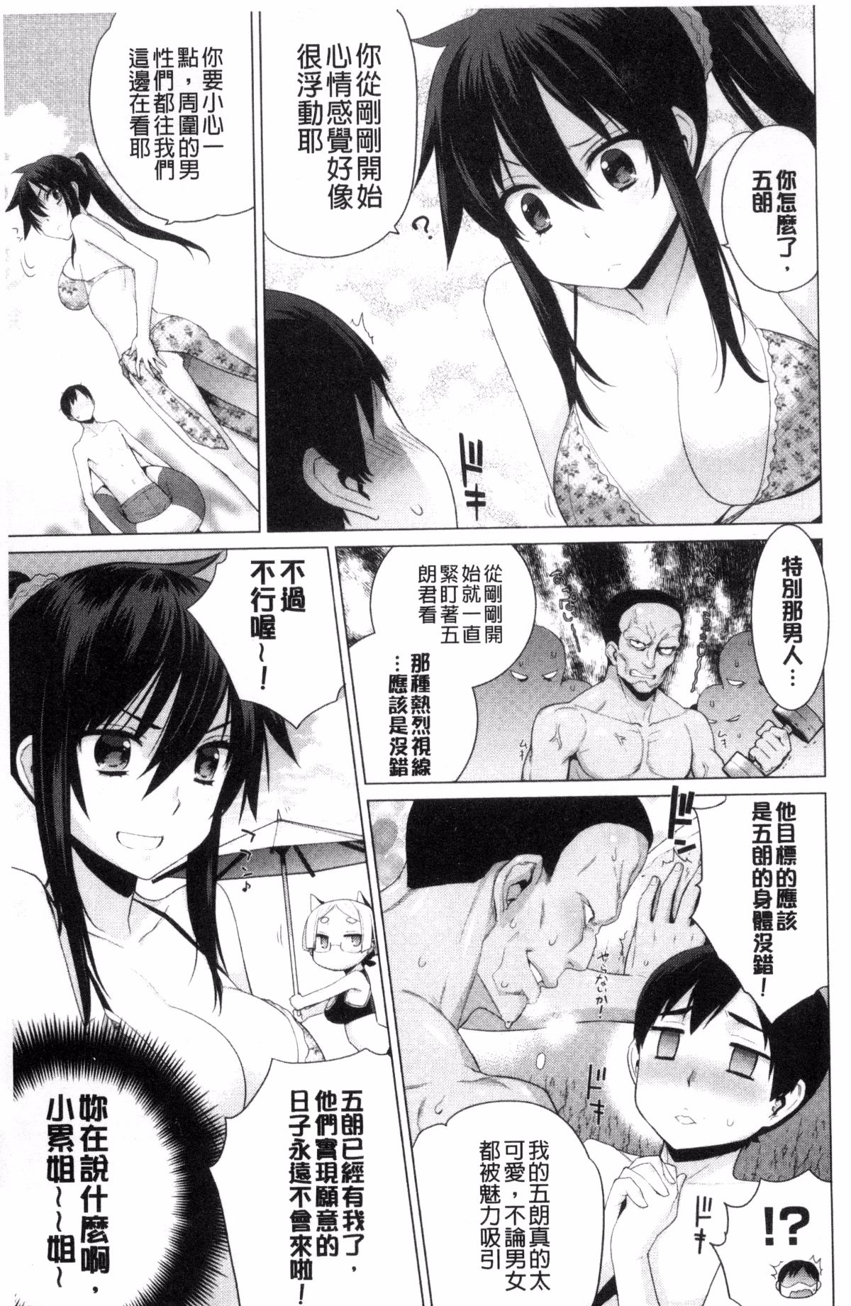 [風的工房][稍日向] 累あぽかりぷす! 累會長的啟示錄！ 47/210 