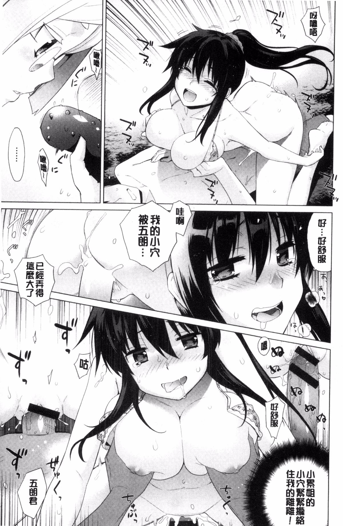 [風的工房][稍日向] 累あぽかりぷす! 累會長的啟示錄！ 53/210 