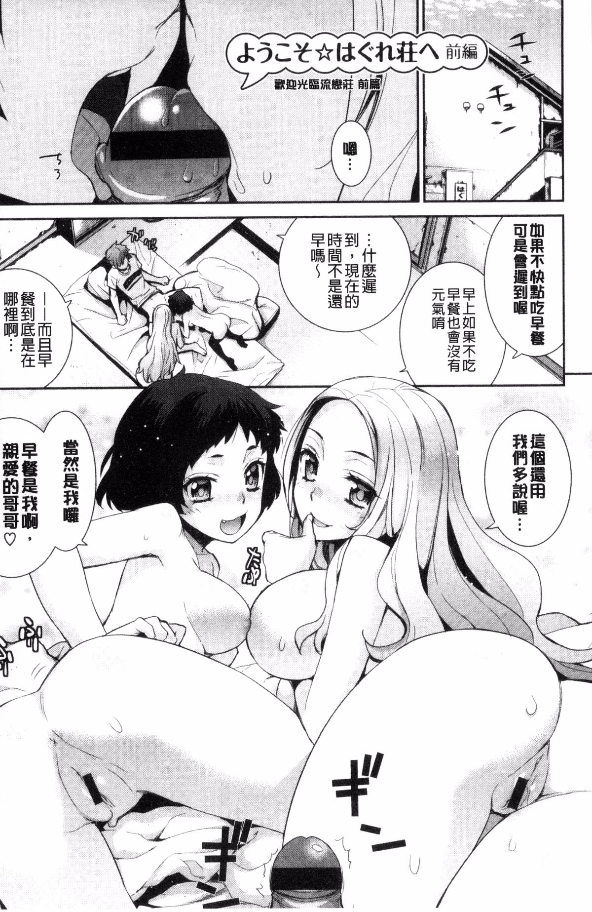 [風的工房][稍日向] 累あぽかりぷす! 累會長的啟示錄！ 65/210 