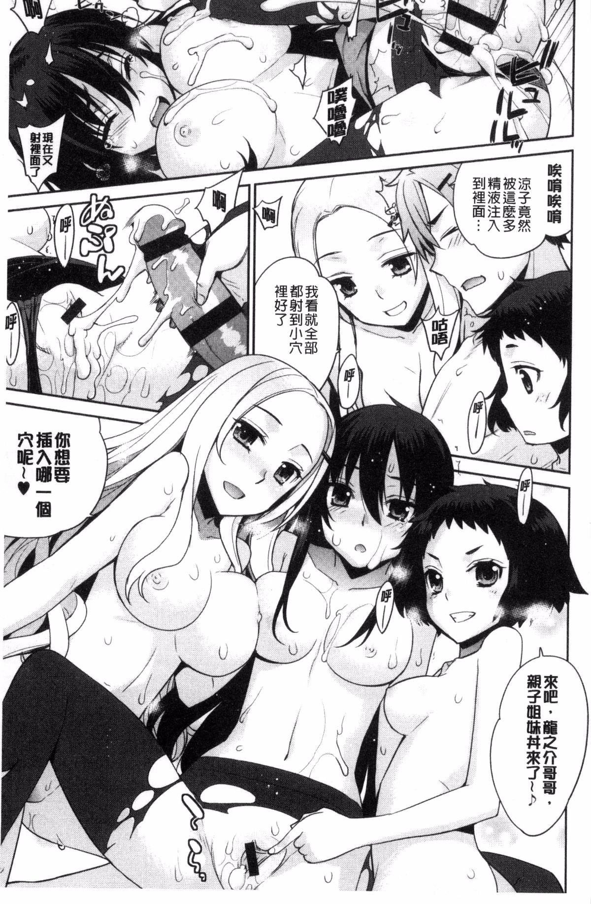 [風的工房][稍日向] 累あぽかりぷす! 累會長的啟示錄！ 107/210 
