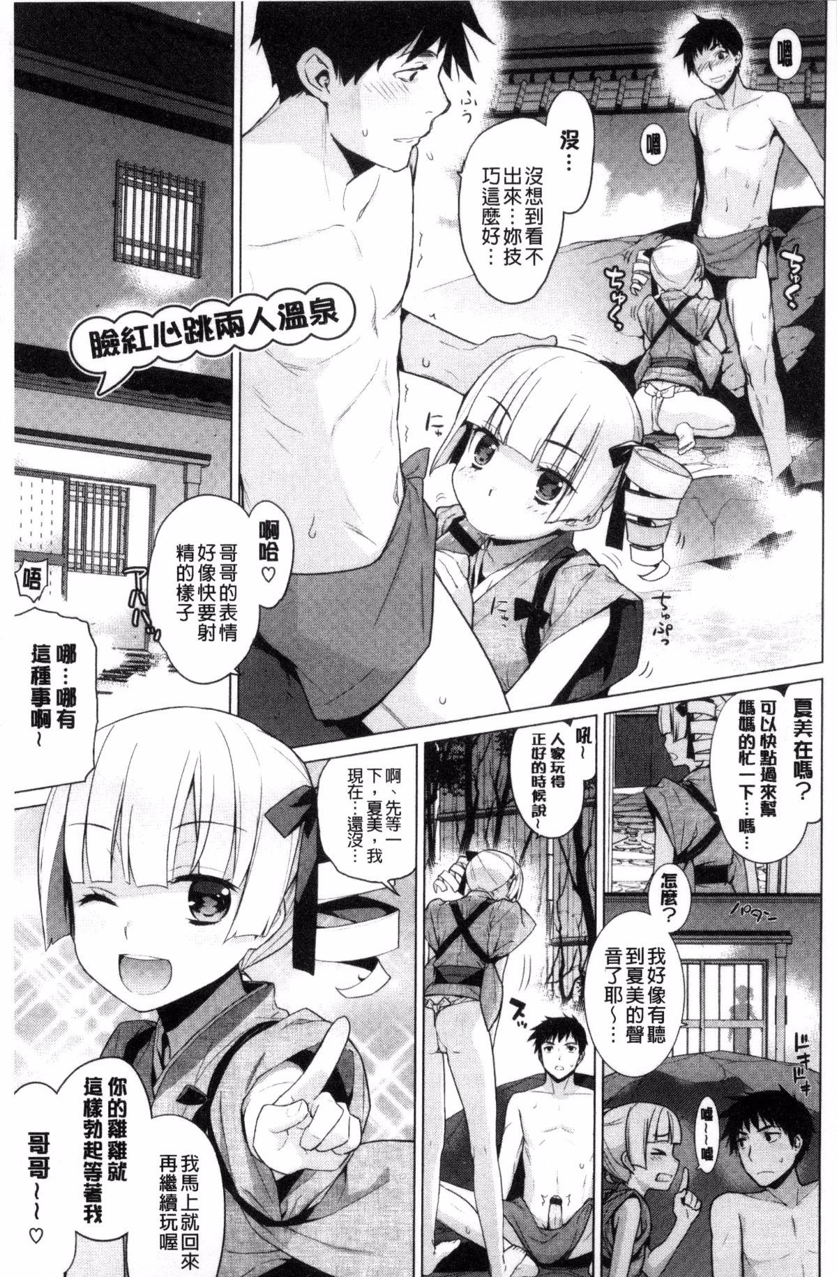 [風的工房][稍日向] 累あぽかりぷす! 累會長的啟示錄！ 119/210 