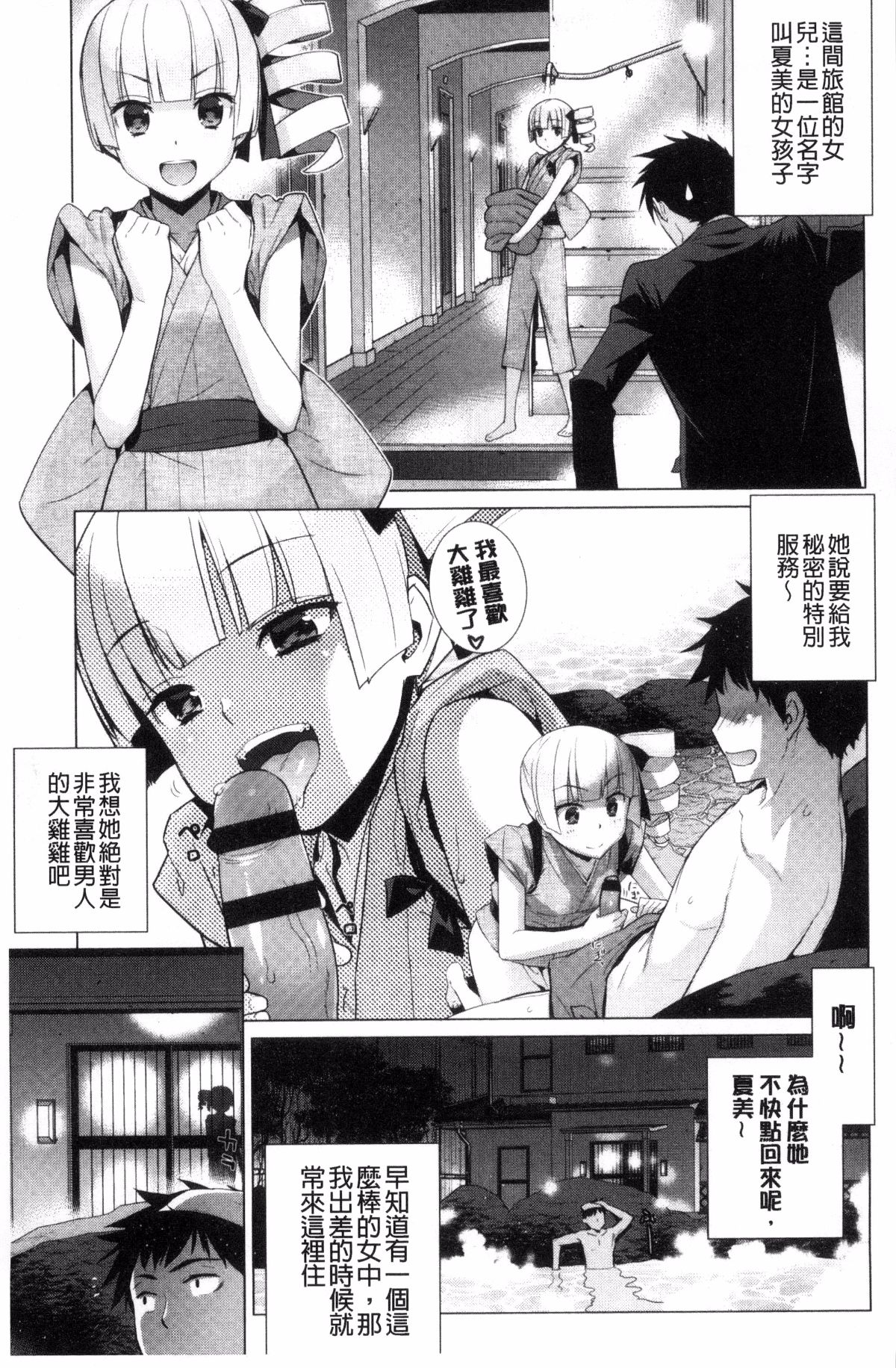 [風的工房][稍日向] 累あぽかりぷす! 累會長的啟示錄！ 121/210 
