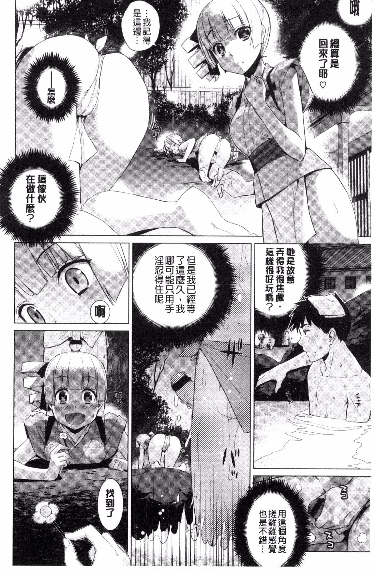 [風的工房][稍日向] 累あぽかりぷす! 累會長的啟示錄！ 122/210 