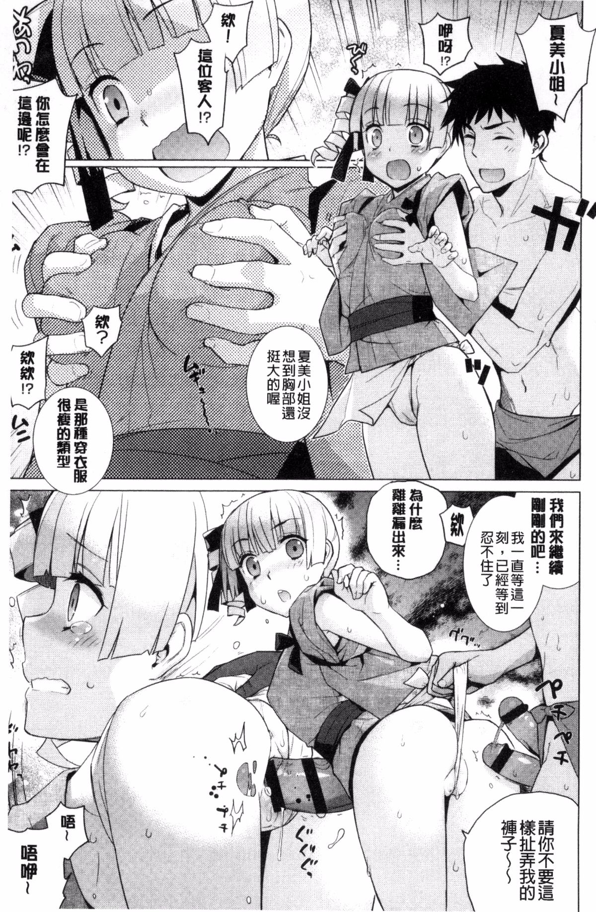 [風的工房][稍日向] 累あぽかりぷす! 累會長的啟示錄！ 123/210 