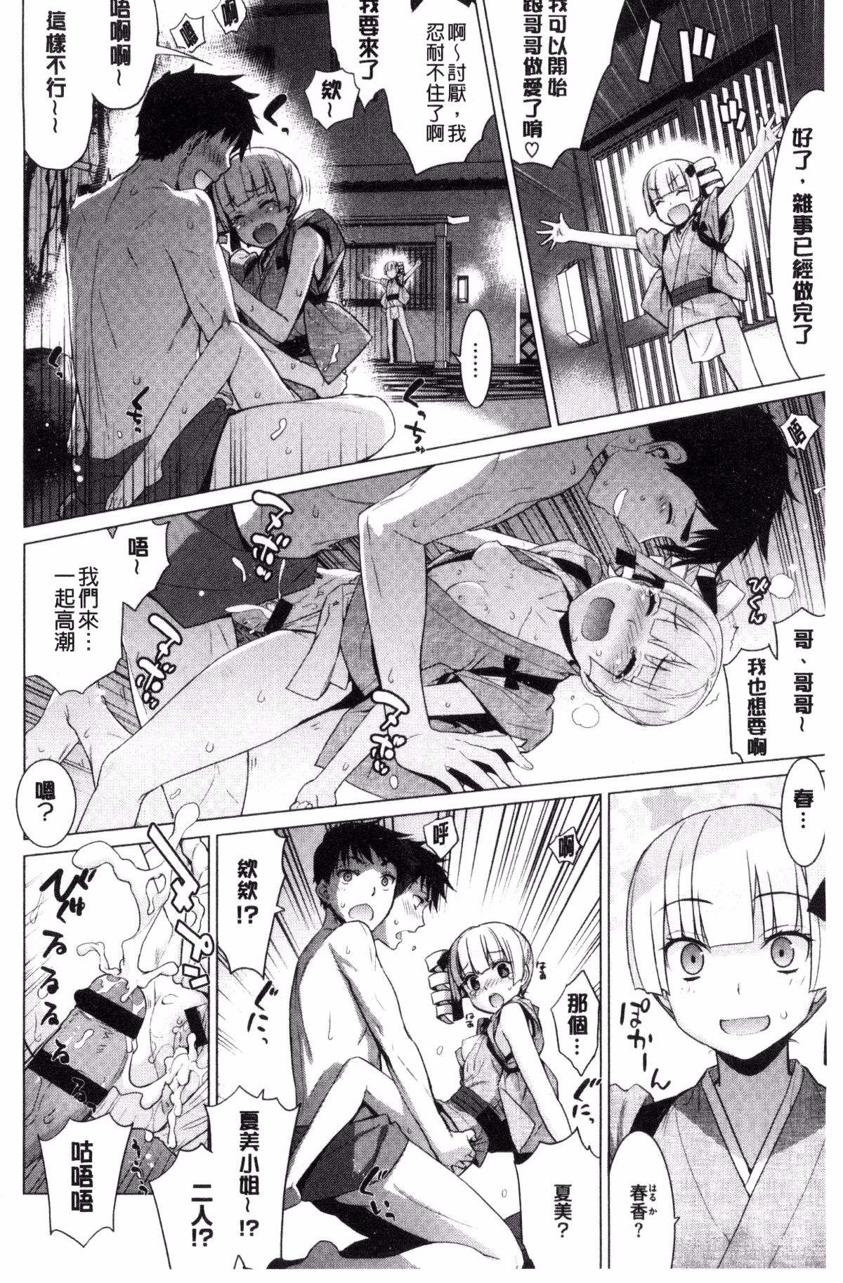 [風的工房][稍日向] 累あぽかりぷす! 累會長的啟示錄！ 126/210 
