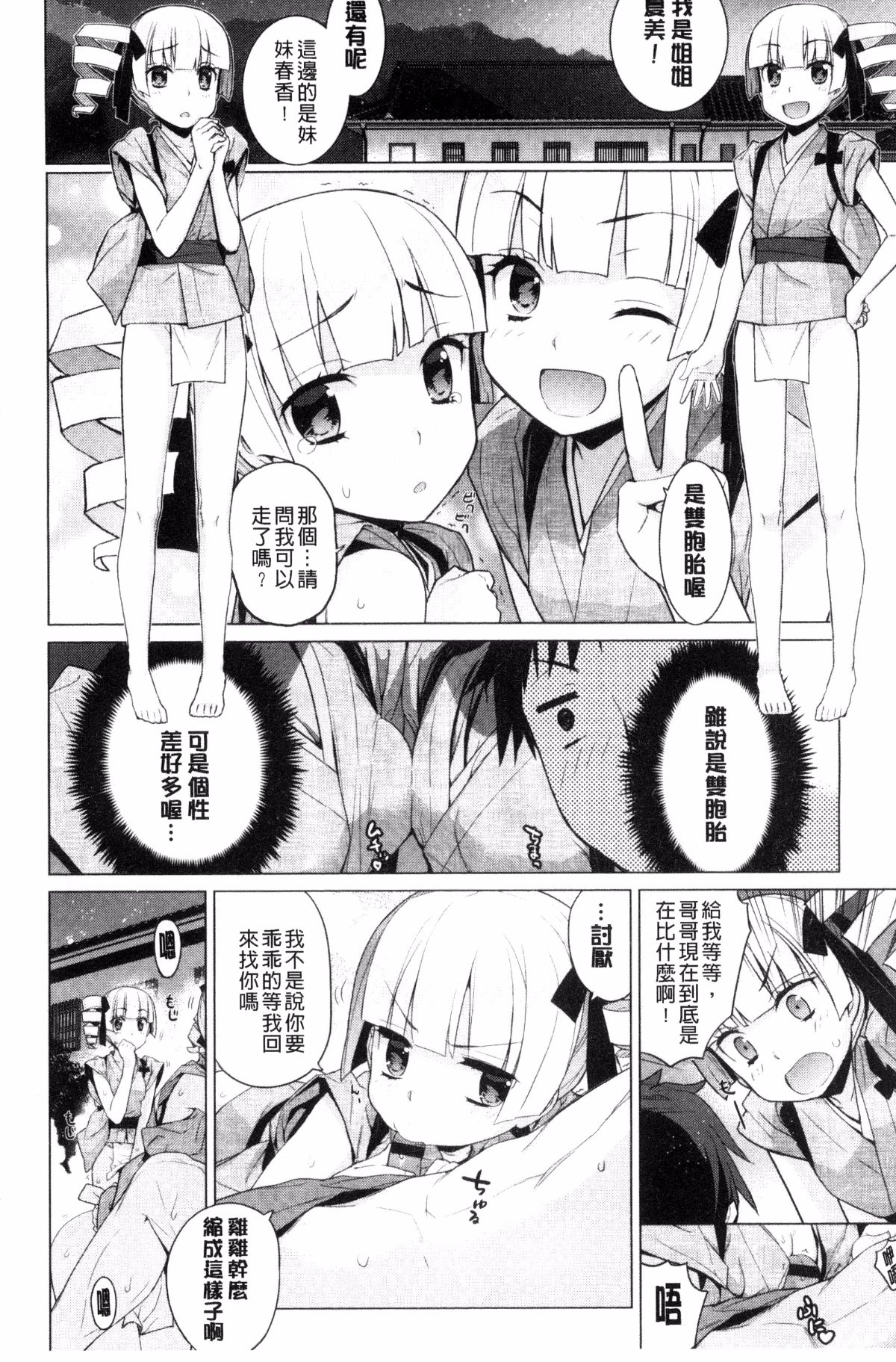 [風的工房][稍日向] 累あぽかりぷす! 累會長的啟示錄！ 128/210 