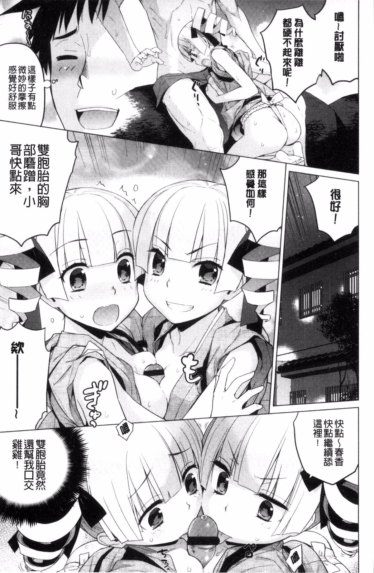 [風的工房][稍日向] 累あぽかりぷす! 累會長的啟示錄！ 129/210 