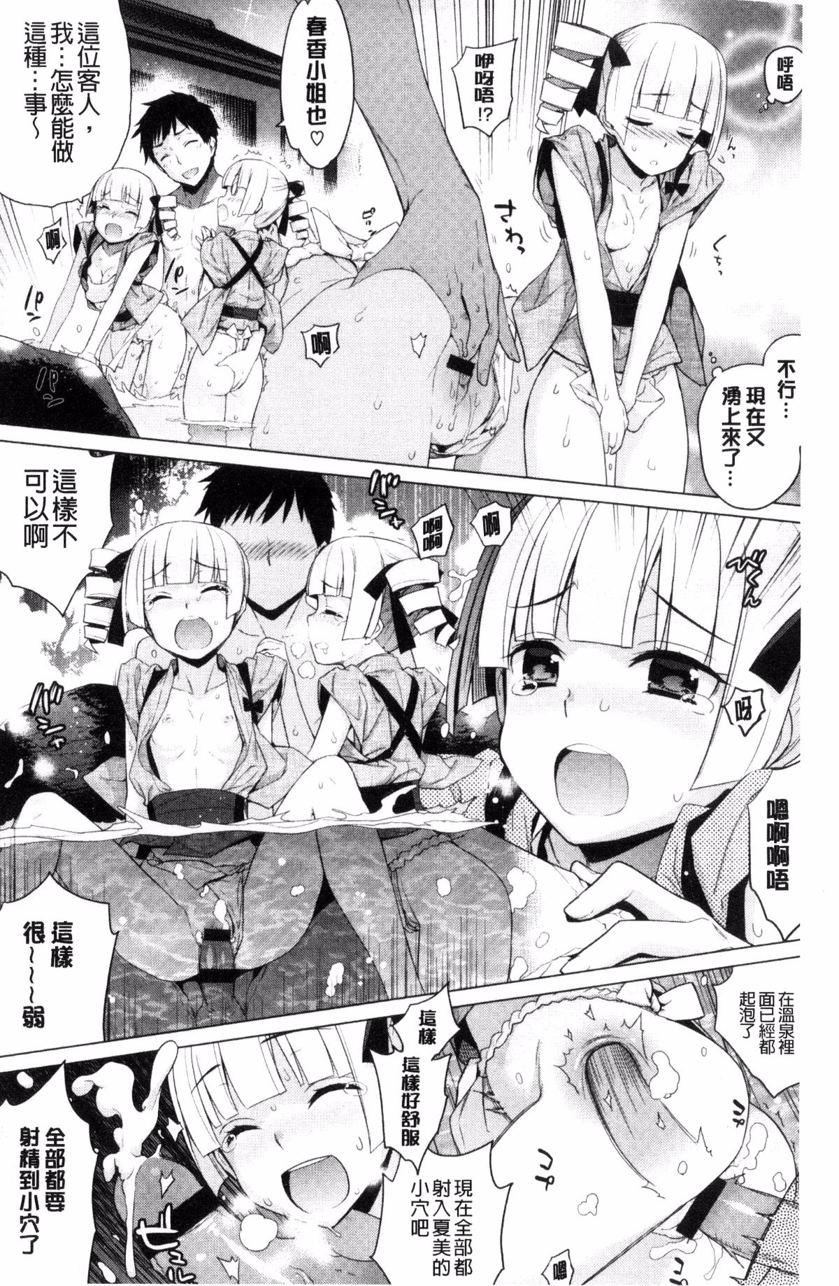 [風的工房][稍日向] 累あぽかりぷす! 累會長的啟示錄！ 132/210 