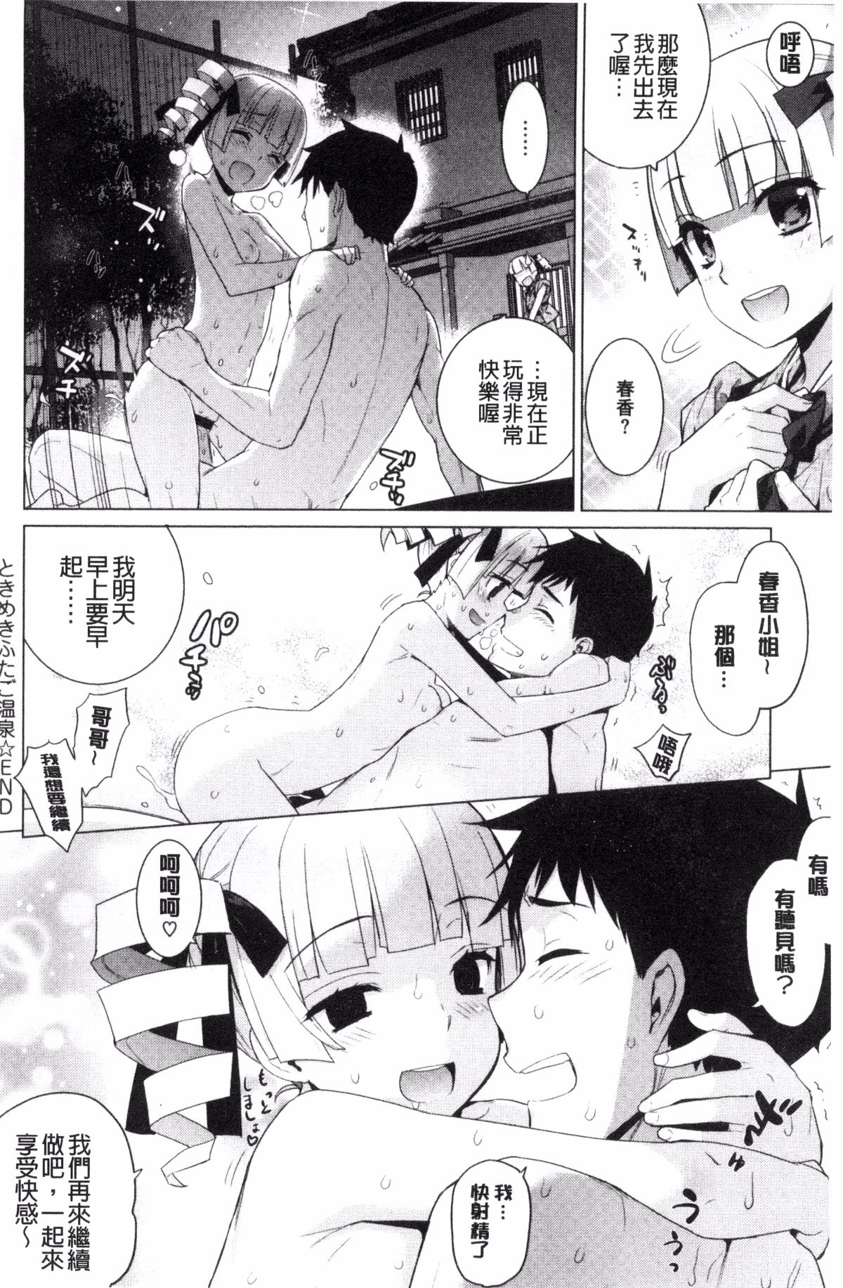 [風的工房][稍日向] 累あぽかりぷす! 累會長的啟示錄！ 138/210 
