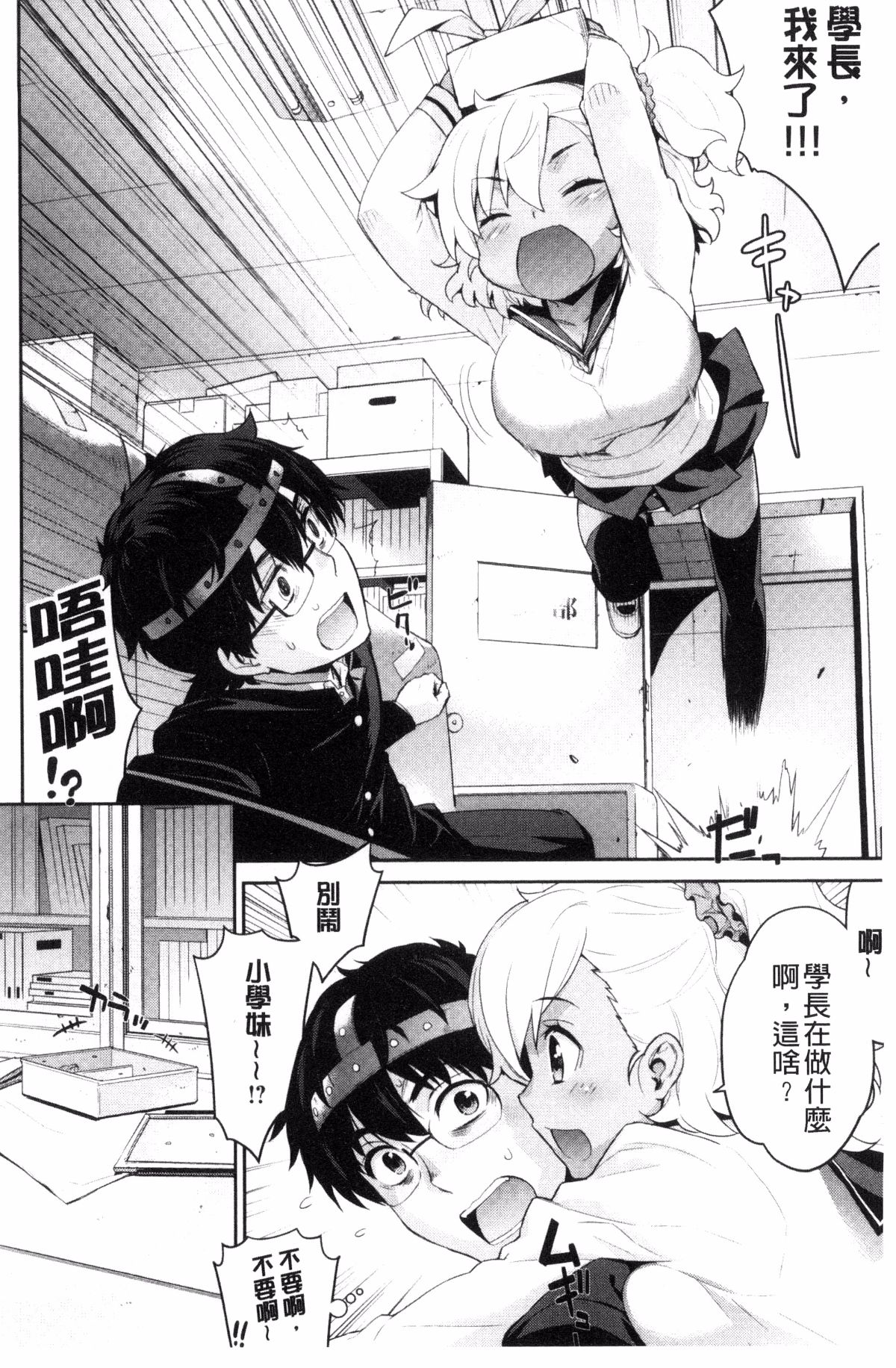 [風的工房][稍日向] 累あぽかりぷす! 累會長的啟示錄！ 140/210 