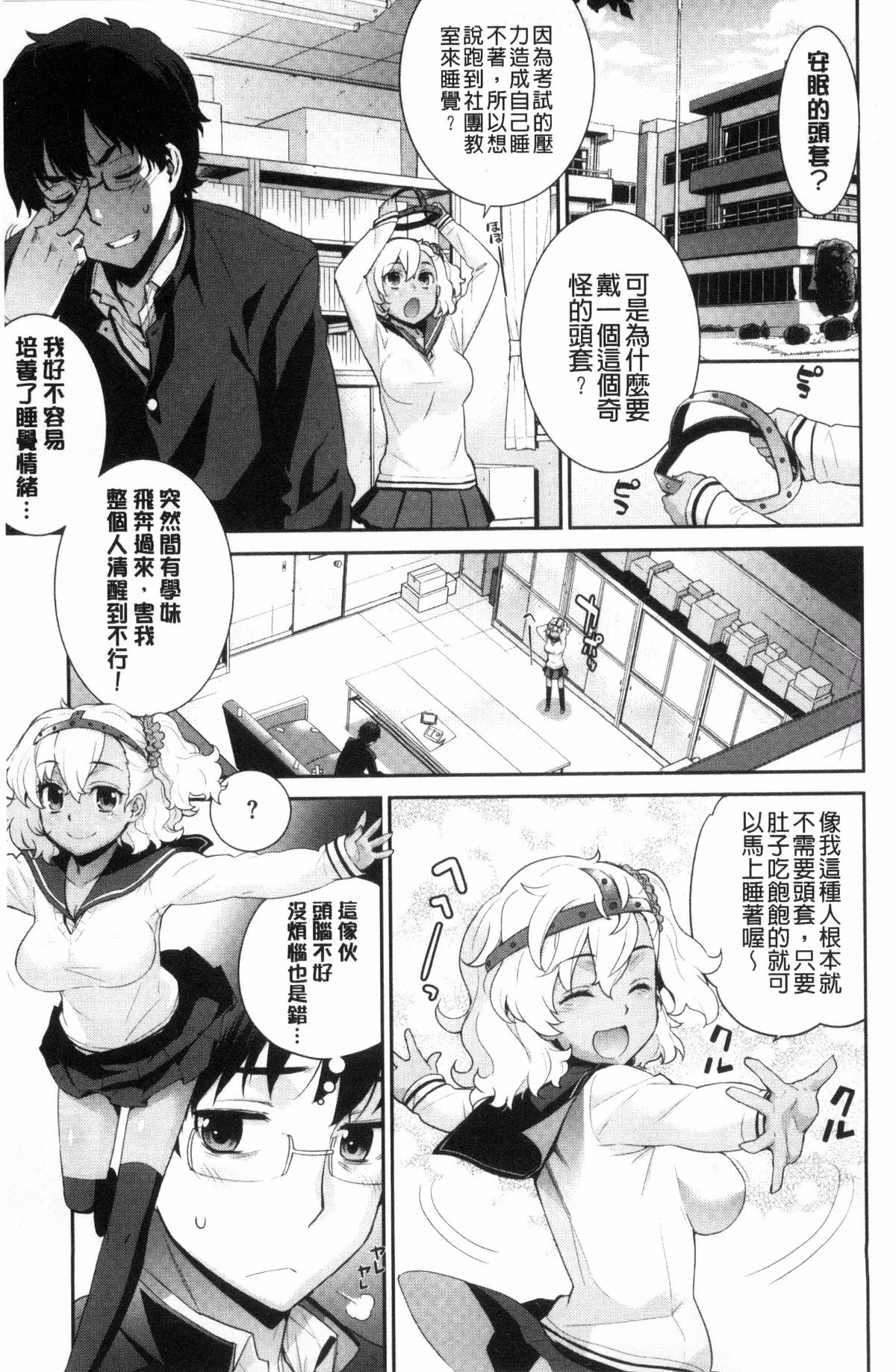 [風的工房][稍日向] 累あぽかりぷす! 累會長的啟示錄！ 141/210 