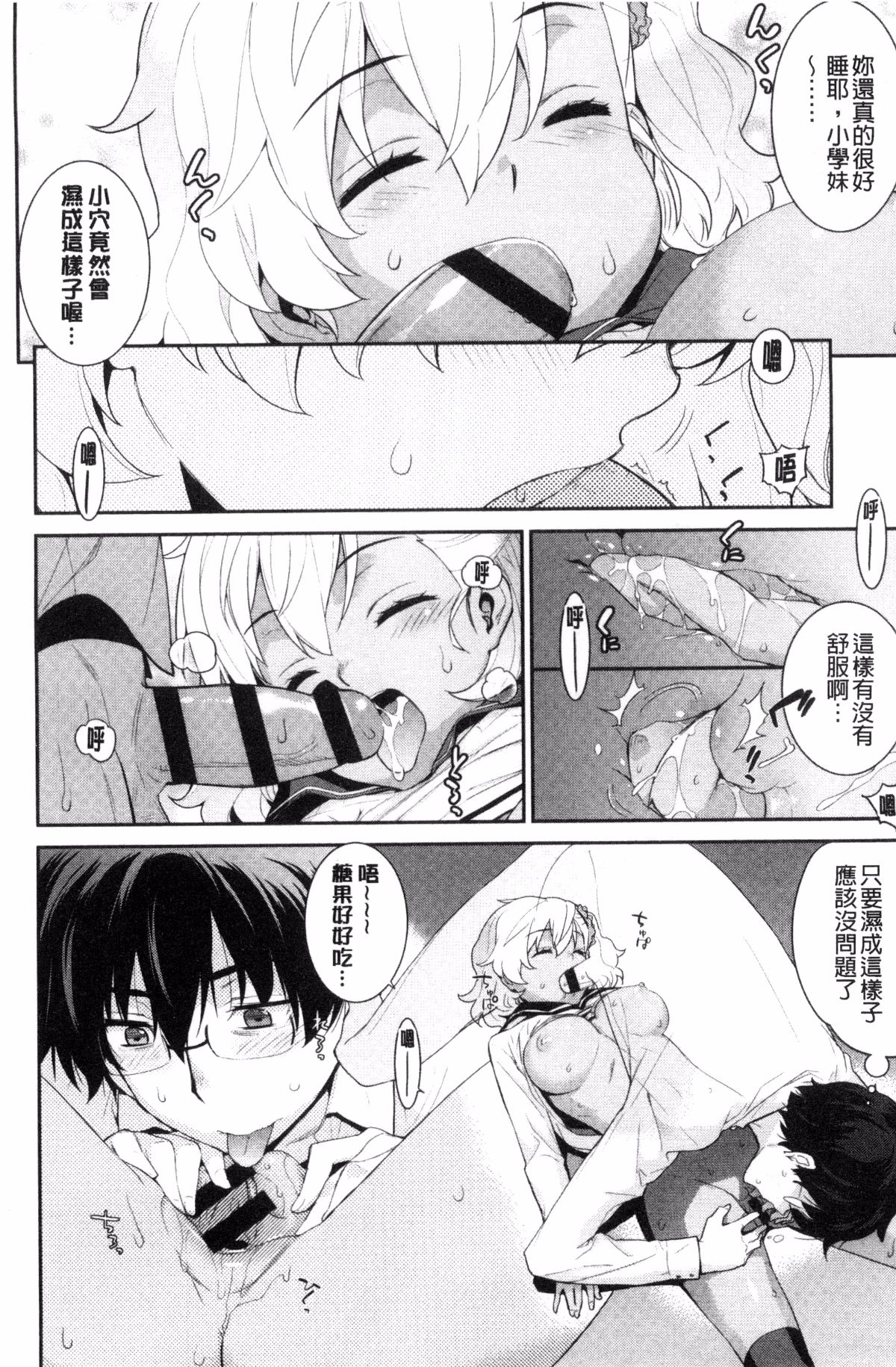 [風的工房][稍日向] 累あぽかりぷす! 累會長的啟示錄！ 150/210 