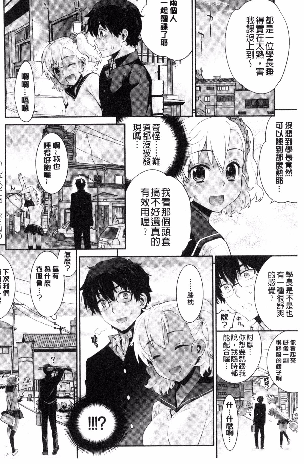 [風的工房][稍日向] 累あぽかりぷす! 累會長的啟示錄！ 166/210 