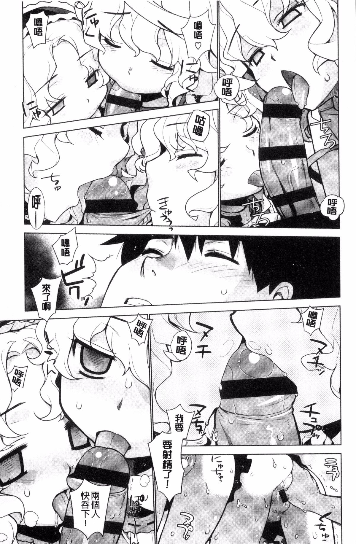 [風的工房][稍日向] 累あぽかりぷす! 累會長的啟示錄！ 173/210 