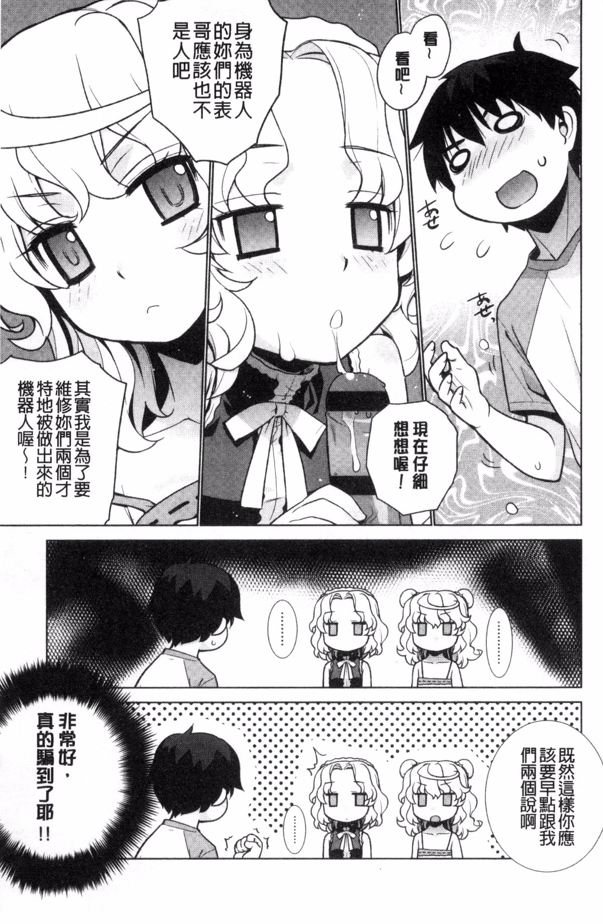 [風的工房][稍日向] 累あぽかりぷす! 累會長的啟示錄！ 175/210 