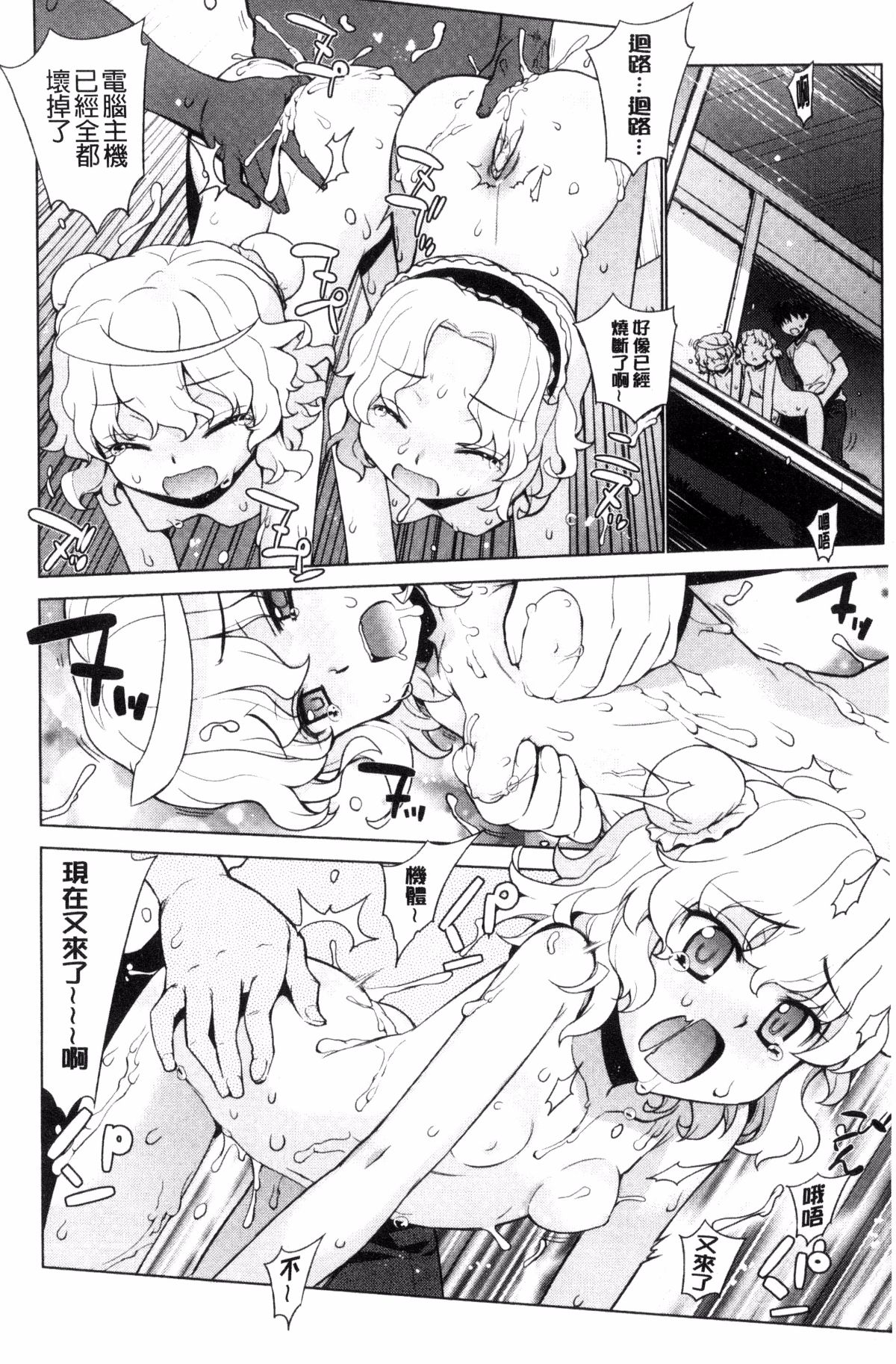 [風的工房][稍日向] 累あぽかりぷす! 累會長的啟示錄！ 188/210 
