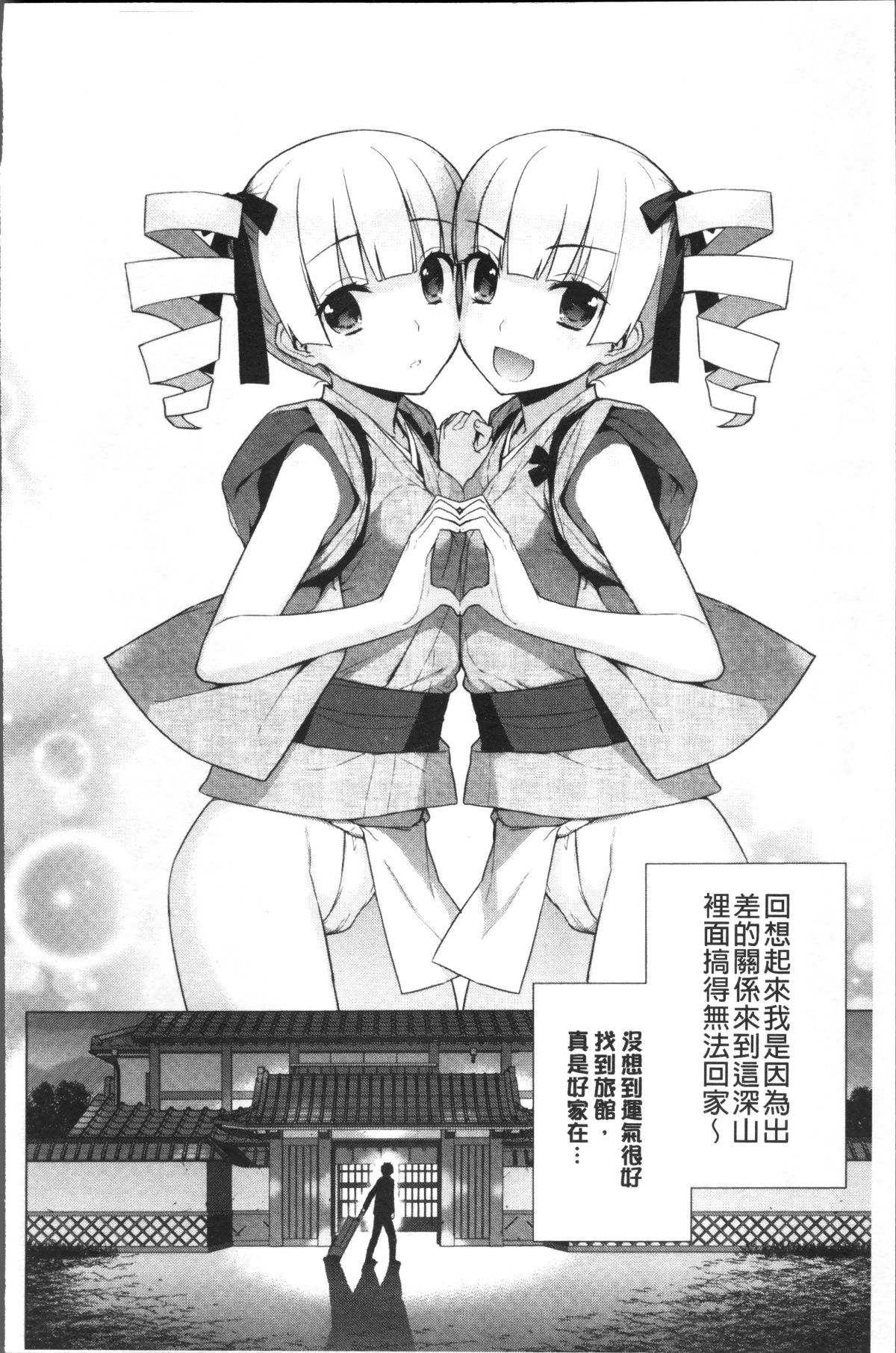 [4K掃圖組][稍日向] 累あぽかりぷす! 124/219 