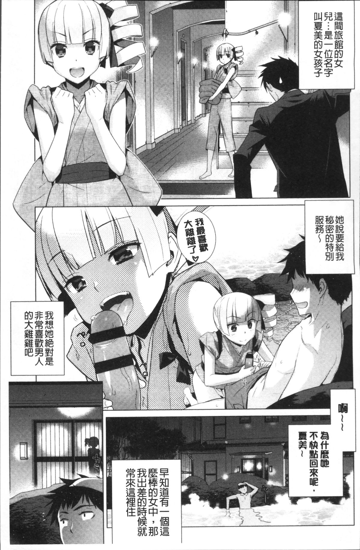 [4K掃圖組][稍日向] 累あぽかりぷす! 125/219 
