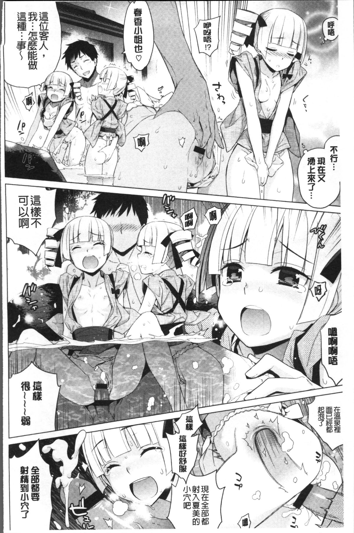 [4K掃圖組][稍日向] 累あぽかりぷす! 136/219 