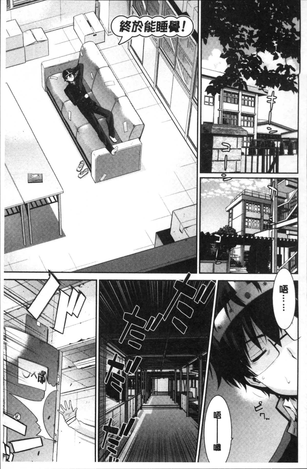 [4K掃圖組][稍日向] 累あぽかりぷす! 143/219 