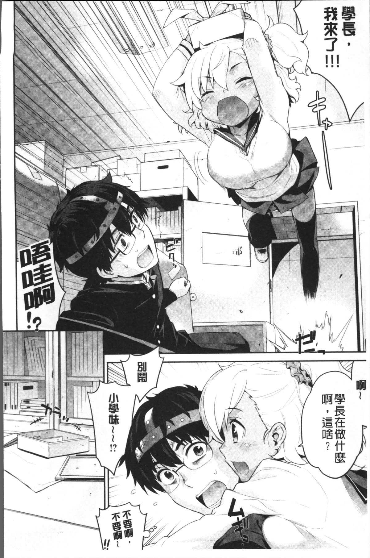 [4K掃圖組][稍日向] 累あぽかりぷす! 144/219 