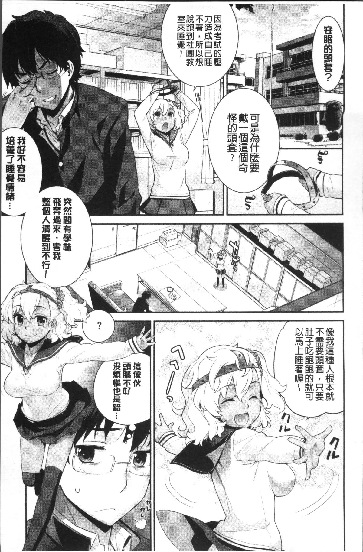 [4K掃圖組][稍日向] 累あぽかりぷす! 145/219 