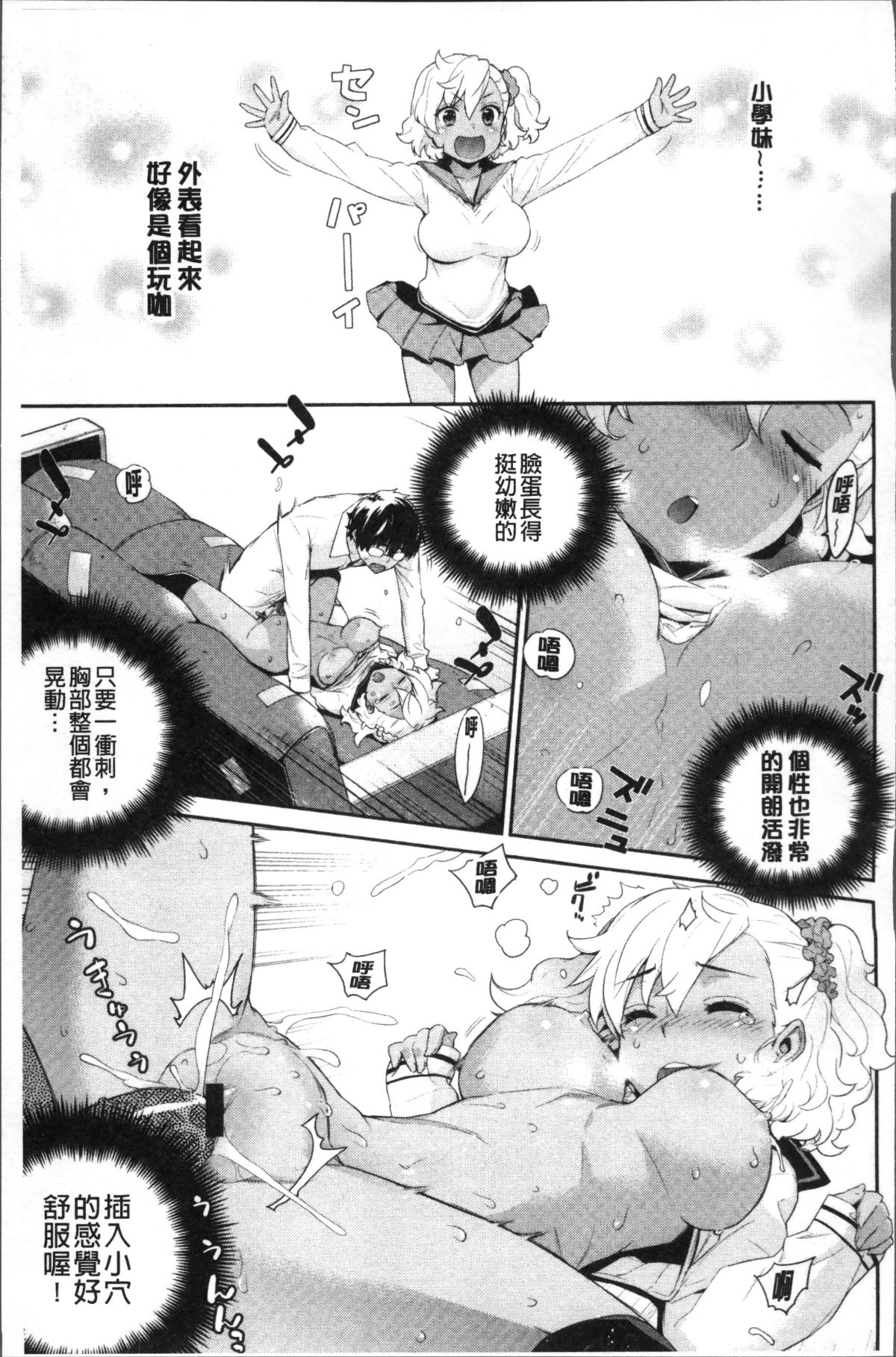 [4K掃圖組][稍日向] 累あぽかりぷす! 159/219 