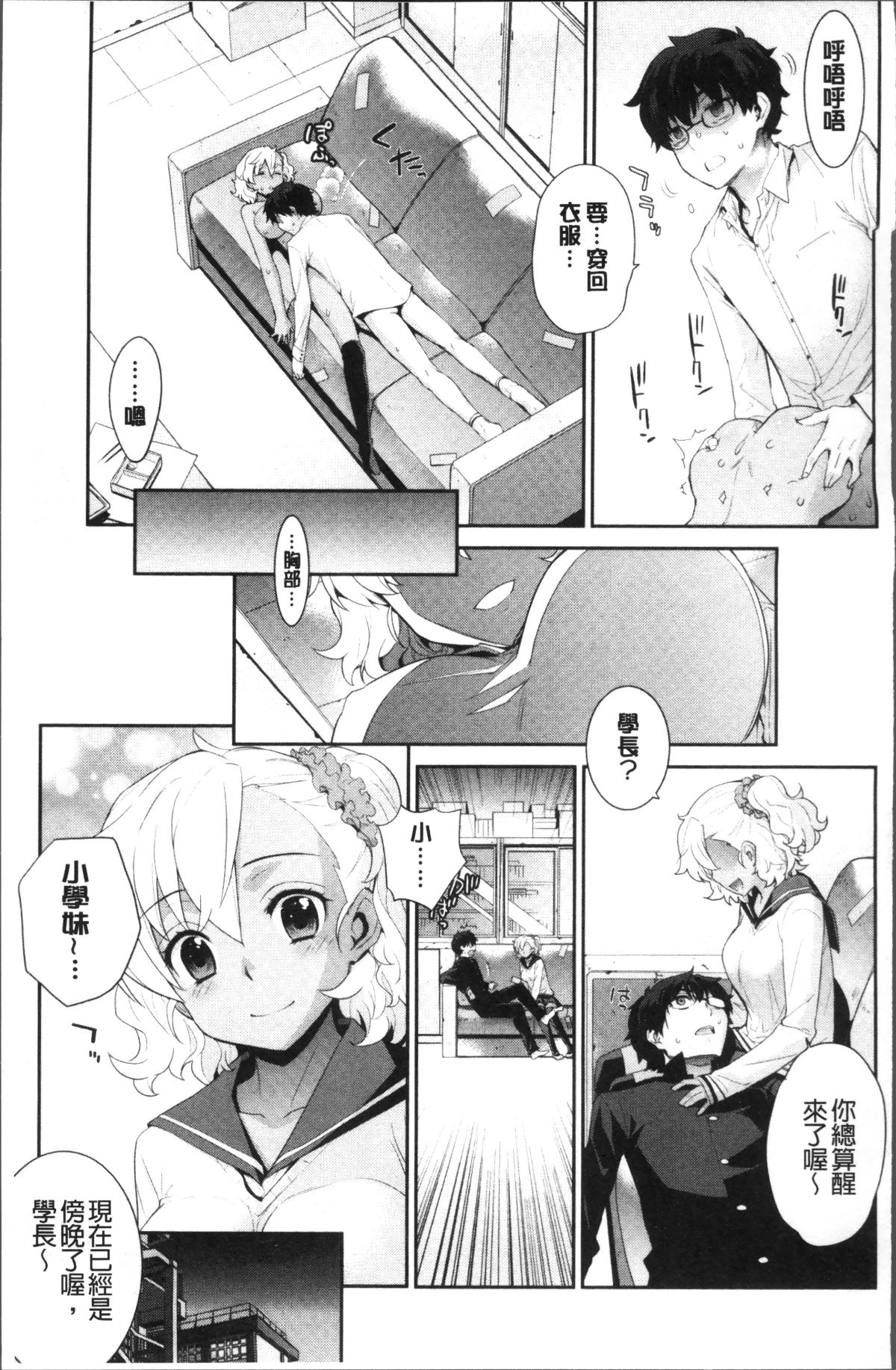 [4K掃圖組][稍日向] 累あぽかりぷす! 169/219 