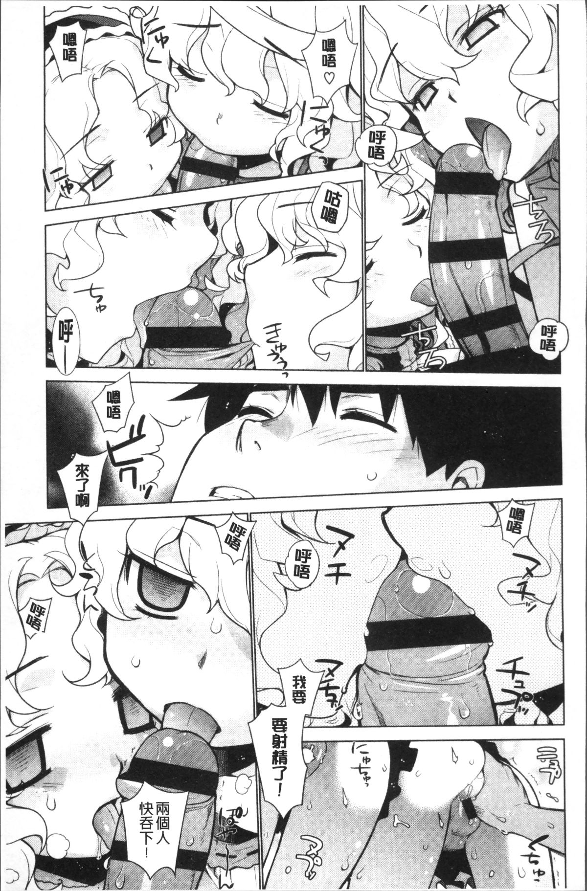 [4K掃圖組][稍日向] 累あぽかりぷす! 177/219 