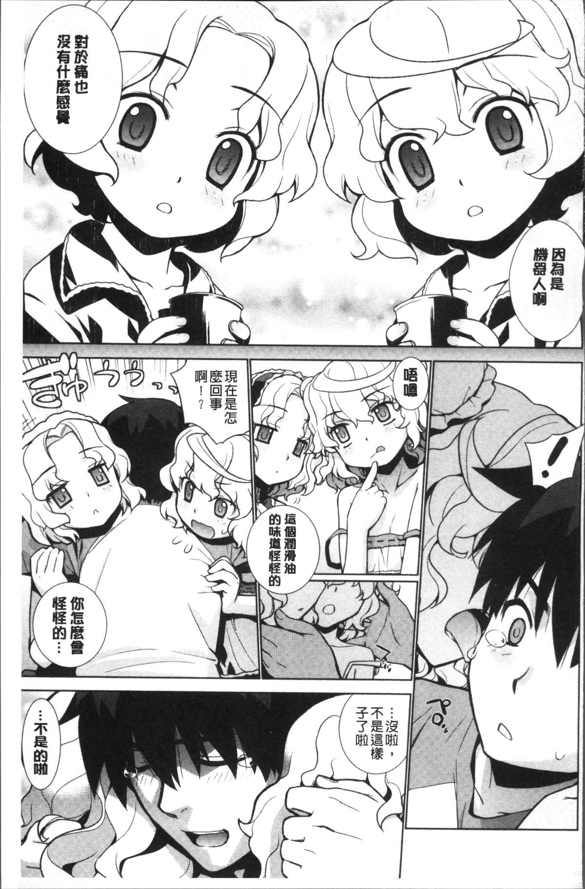 [4K掃圖組][稍日向] 累あぽかりぷす! 185/219 