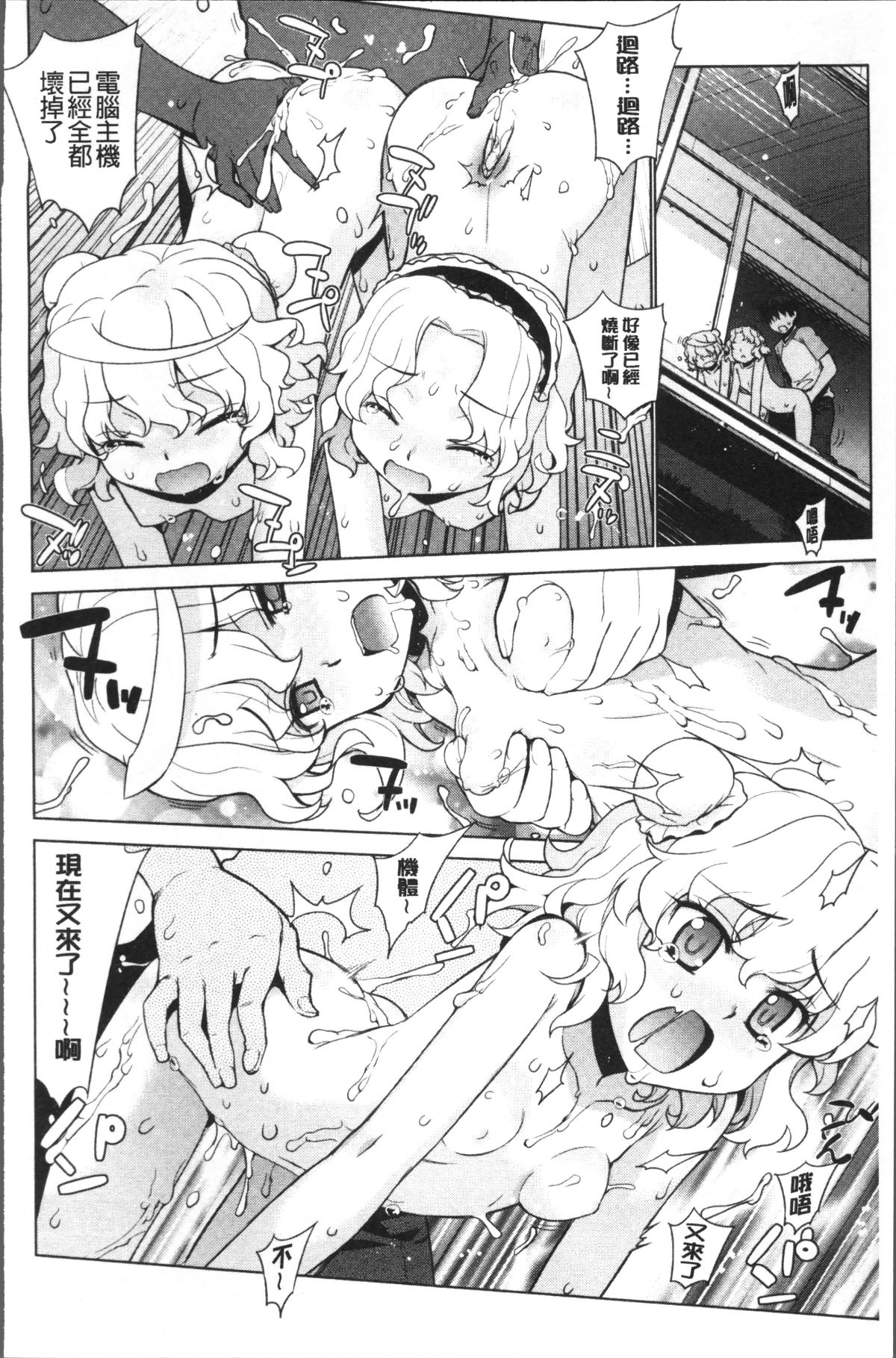 [4K掃圖組][稍日向] 累あぽかりぷす! 192/219 