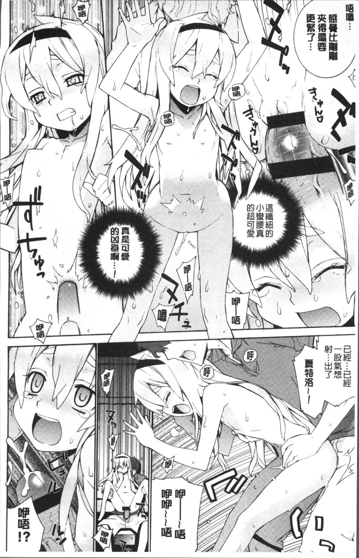 [4K掃圖組][稍日向] 累あぽかりぷす! 212/219 