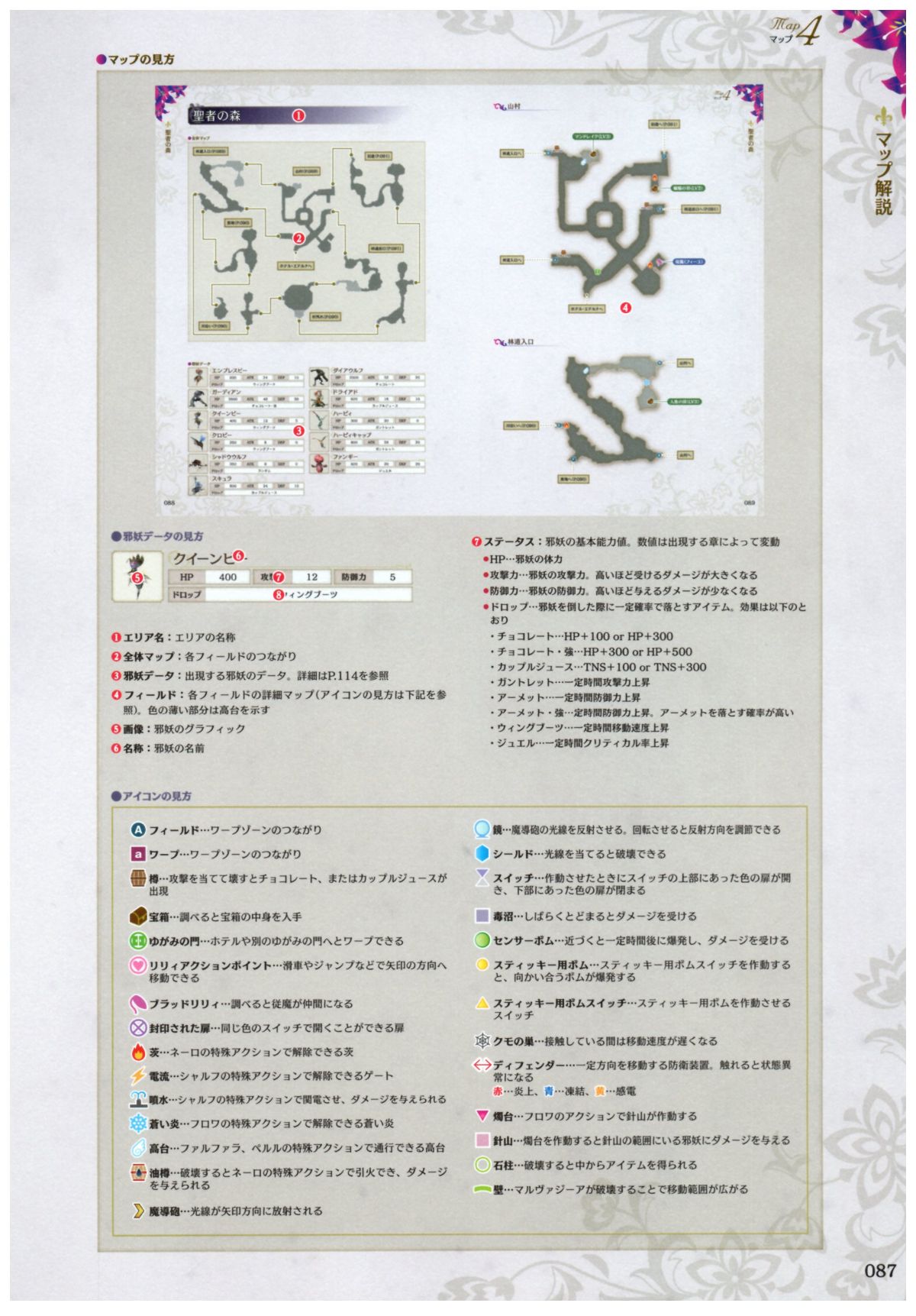 (畫集・設定資料集) よるのないくに2 ～新月の花嫁～ 公式コンプリートガイド 93/150 