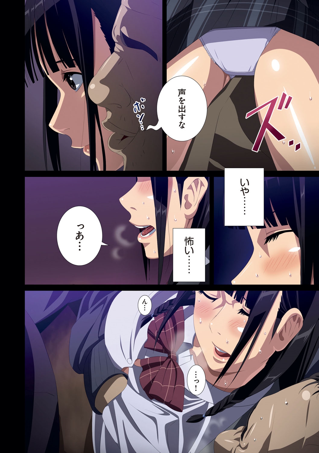 [SS-BRAIN] 戀人じゃ…ない。[DL版] 彩色少碼 143/233 