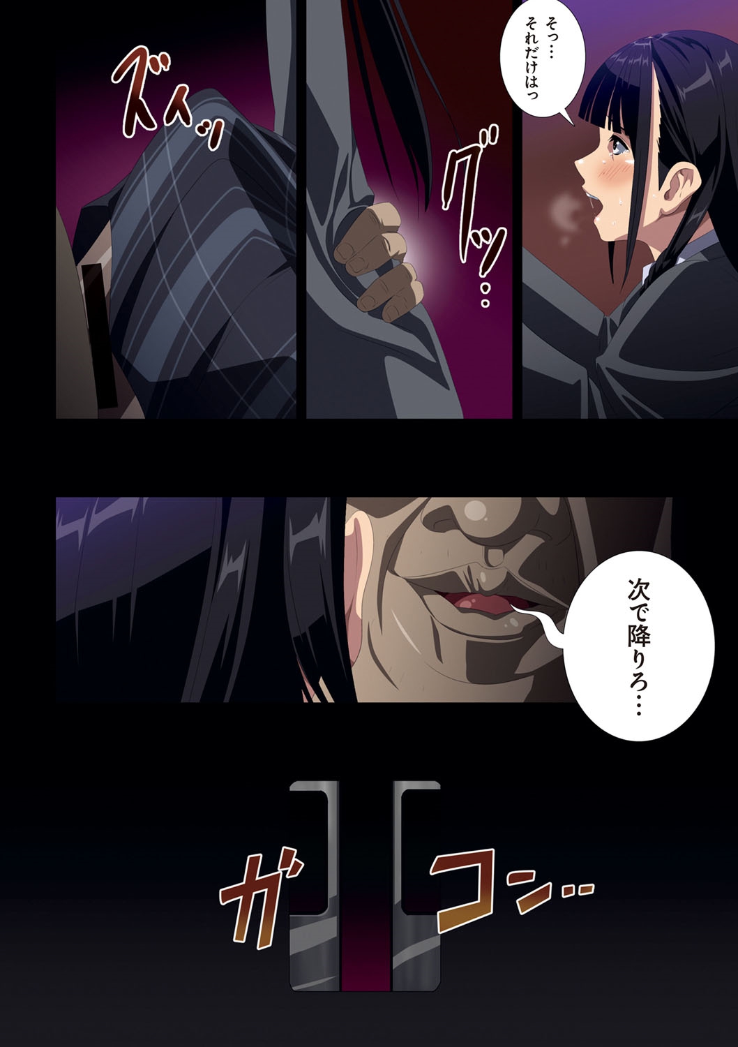 [SS-BRAIN] 戀人じゃ…ない。[DL版] 彩色少碼 151/233 
