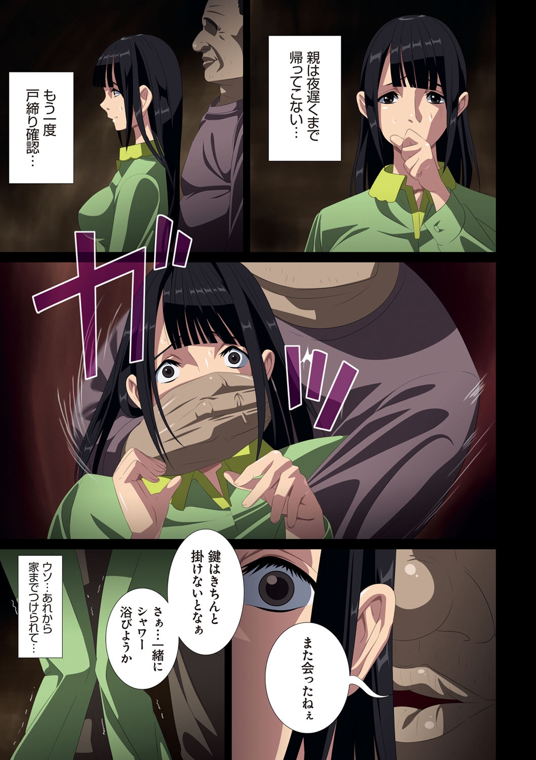 [SS-BRAIN] 戀人じゃ…ない。[DL版] 彩色少碼 162/233 