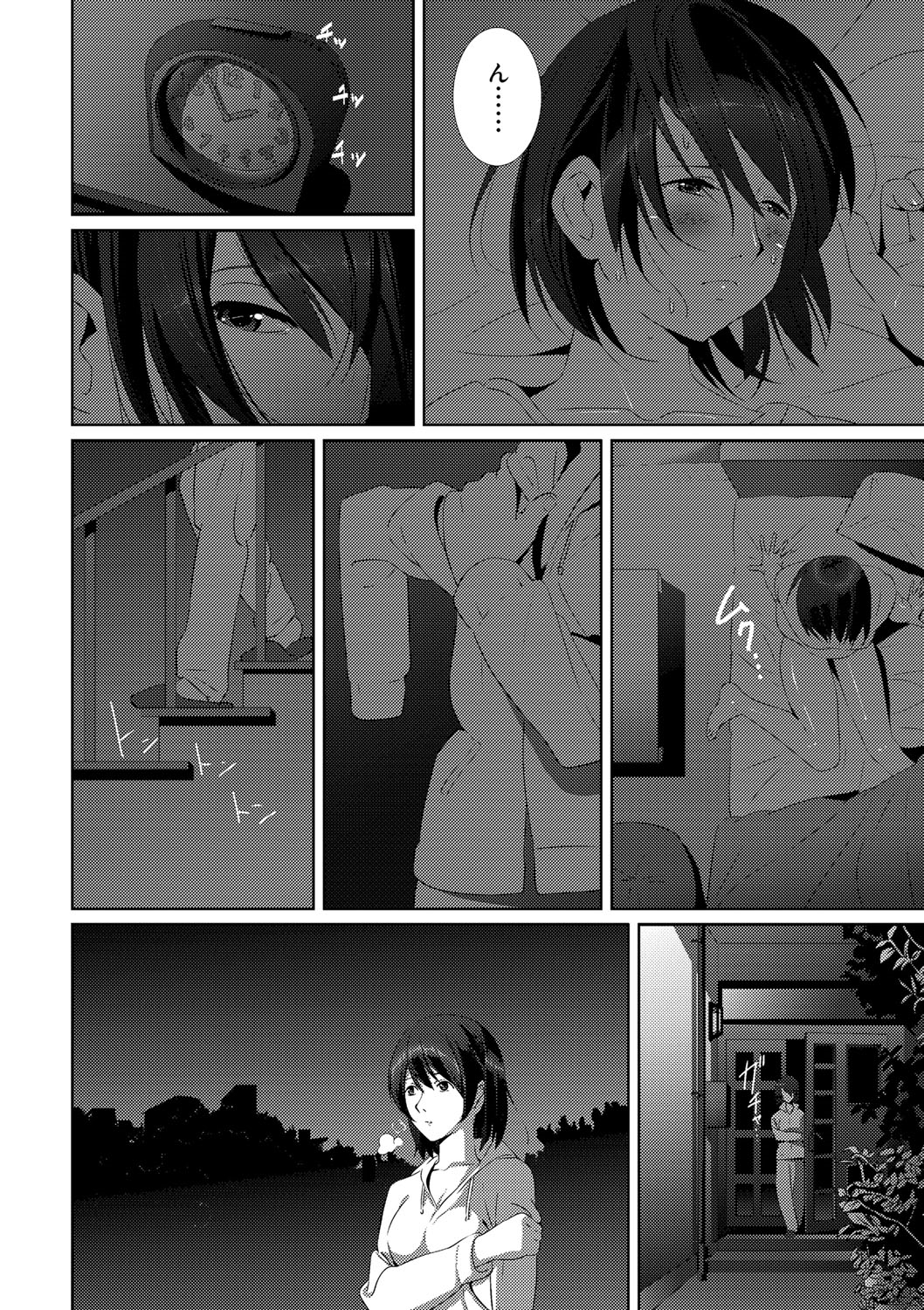 [SS-BRAIN] 戀人じゃ…ない。[DL版] 彩色少碼 167/233 