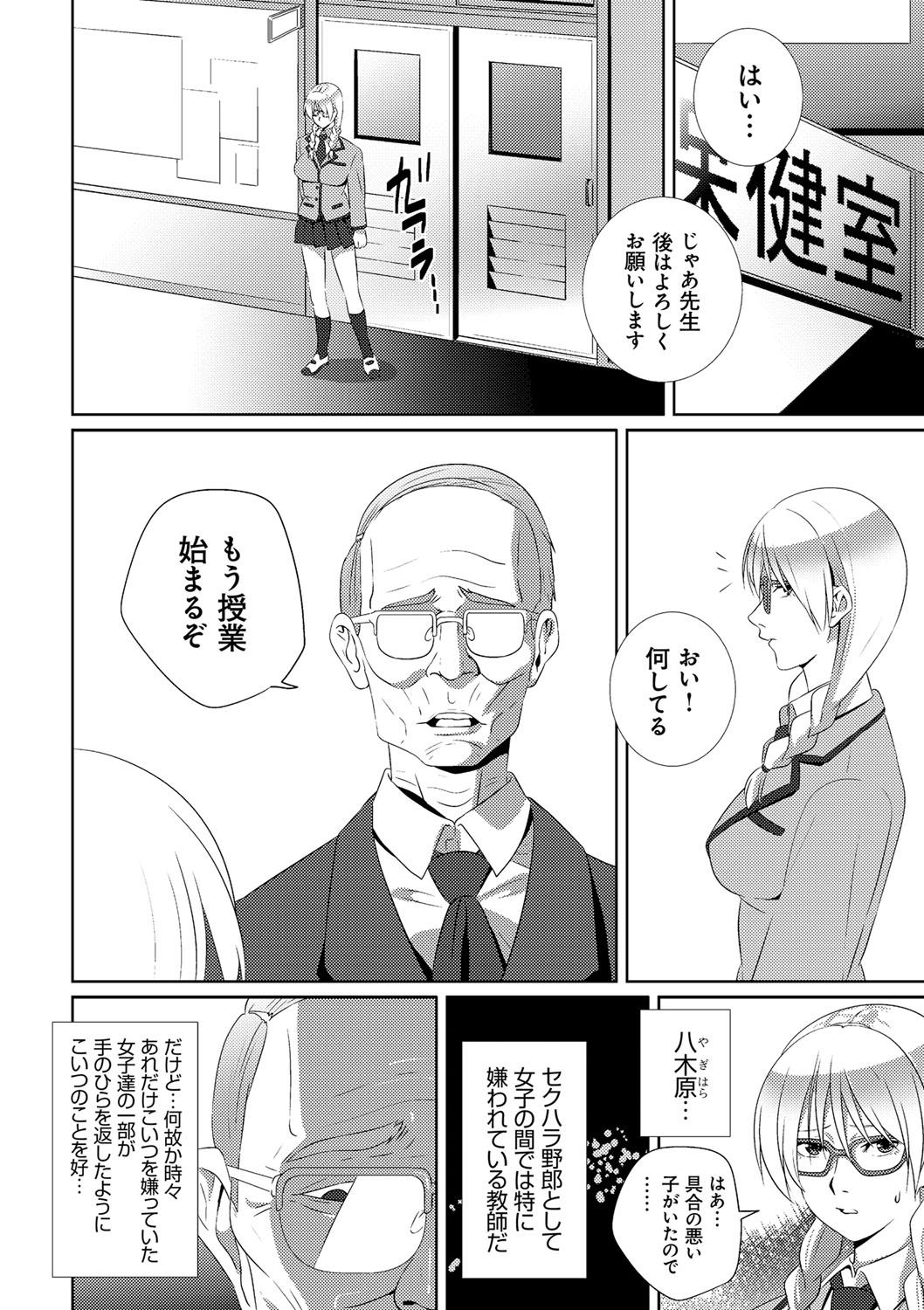 [SS-BRAIN] 戀人じゃ…ない。[DL版] 彩色少碼 173/233 